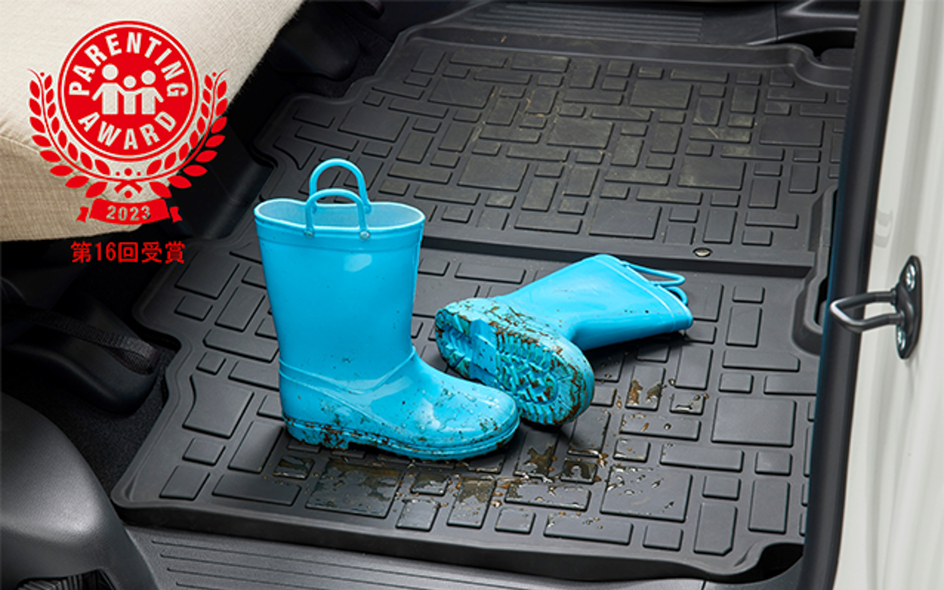 ホンダアクセス子育て応援アクセサリー「オールシーズンマット」