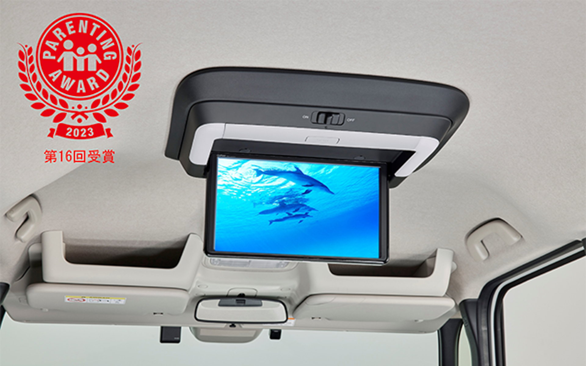 ホンダアクセス子育て応援アクセサリー「リア席モニター」