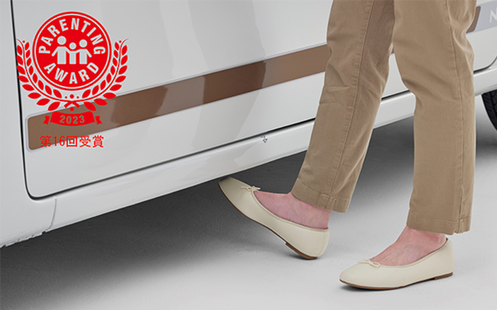 ホンダアクセス子育て応援アクセサリー「ハンズフリースライドドア」