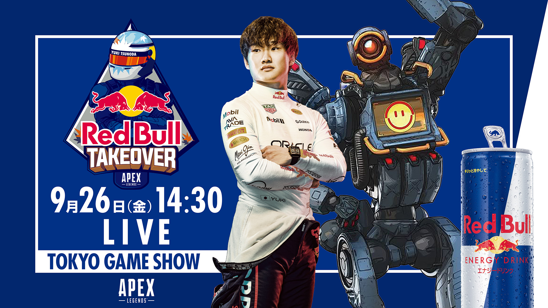 レッドブルが角田裕毅選手が参戦する「Red Bull Apex Takeover with Yuki Tsunoda」を開催