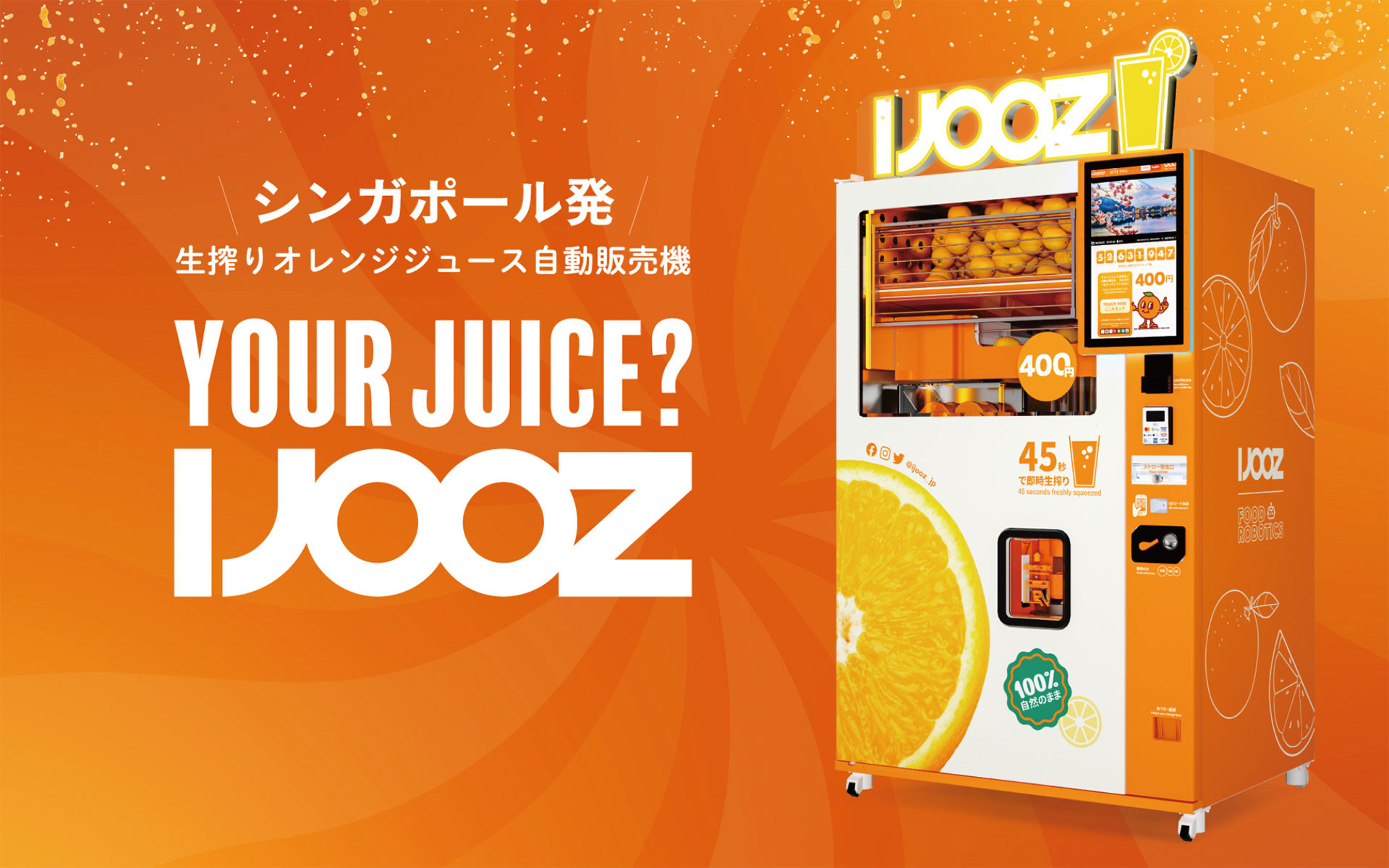 シンガポール発の生搾りオレンジジュース自動販売機を展開する「IJOOZ（アイジュース）」