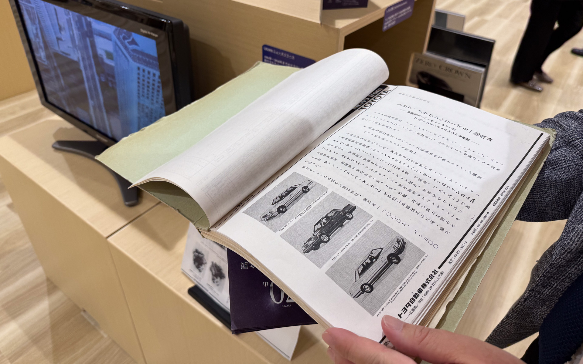 クルマの図書室においてはクラウンのニュースリリースやカタログなどを閲覧できる
