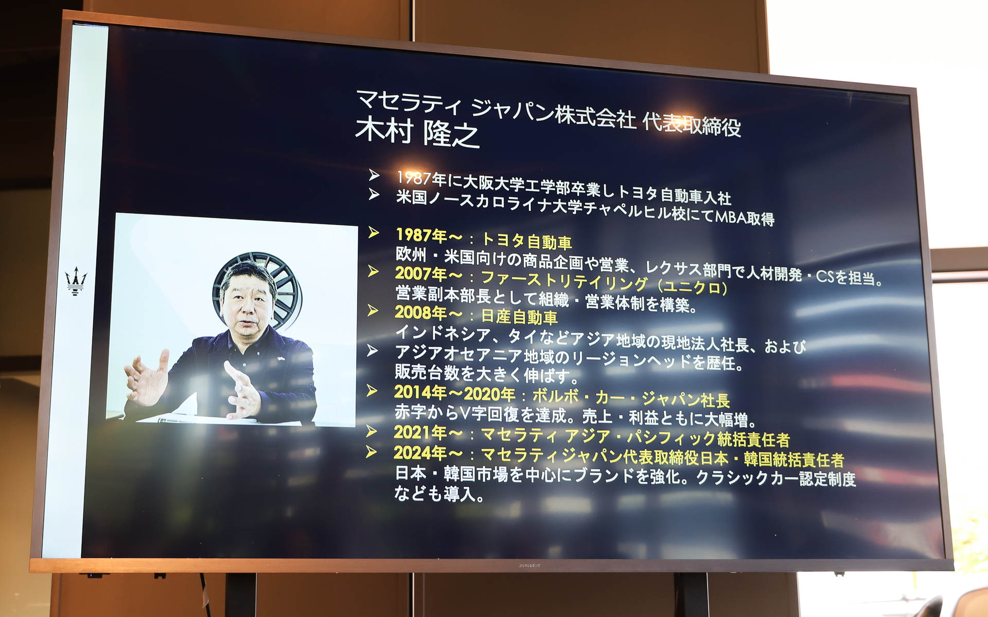 木村社長の経歴