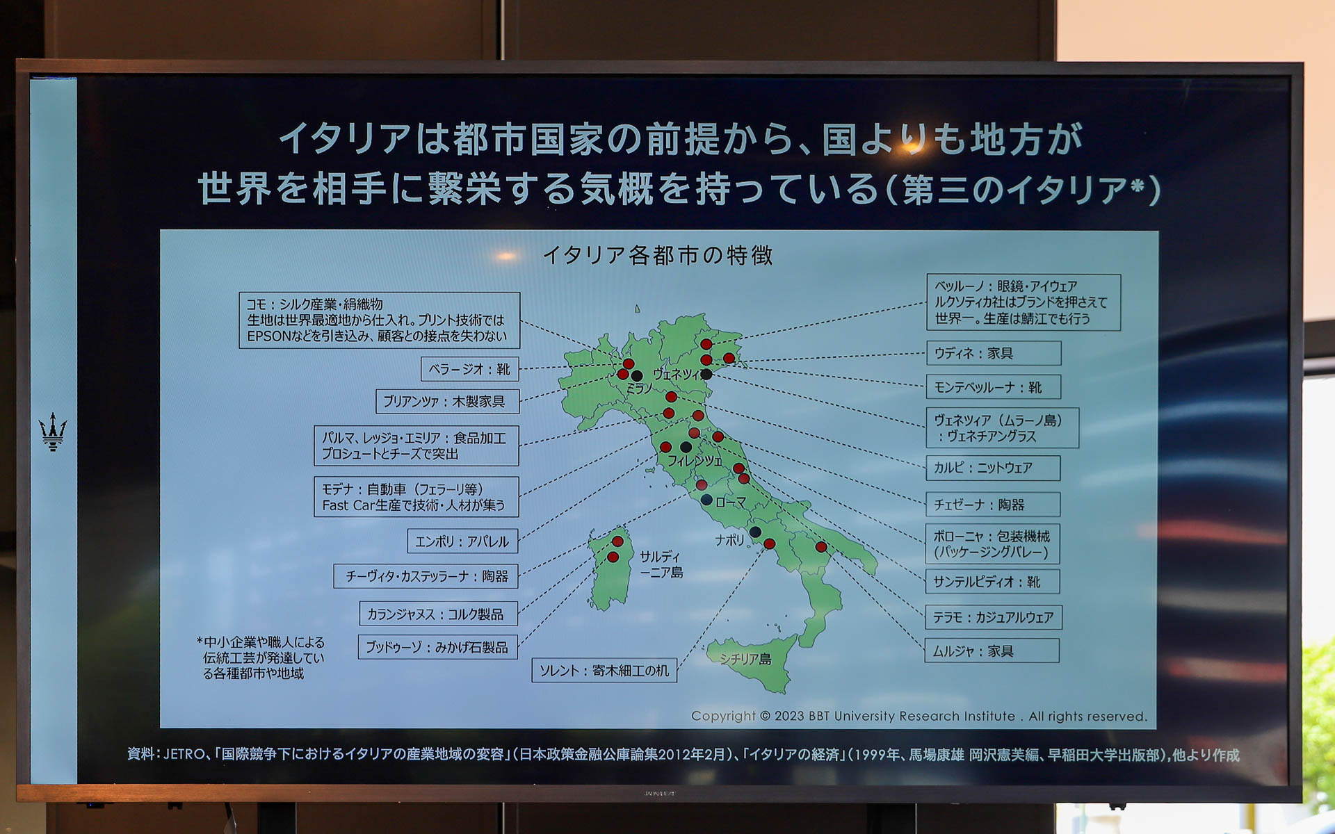 イタリア各地の主な産業