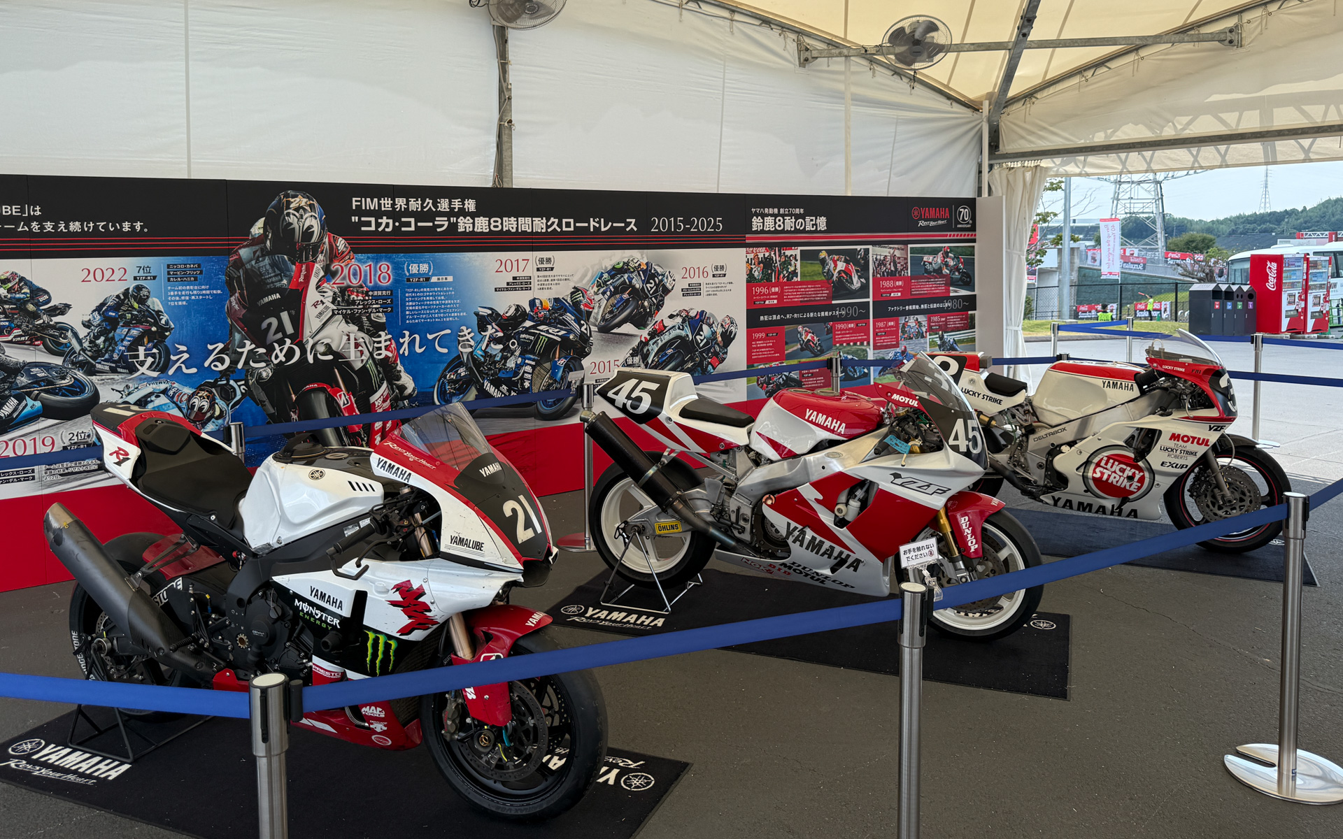 鈴鹿8耐を優勝した歴史展示車両