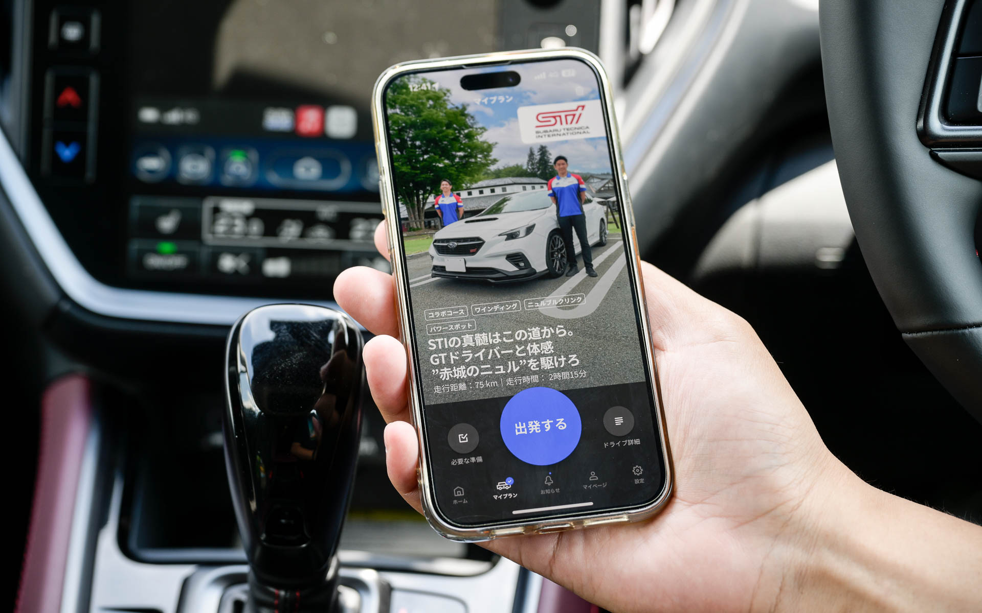 群馬の新コースは、STIが選んだ群馬の道を、井口卓人選手と山内英輝選手のガイドで走れる