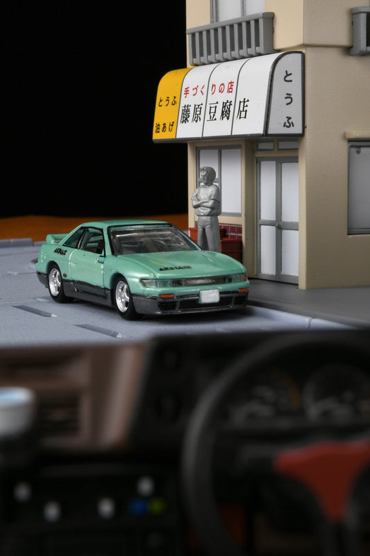 頭文字D」30周年、藤原拓海の家「トミカプレミアムunlimited 頭文字D