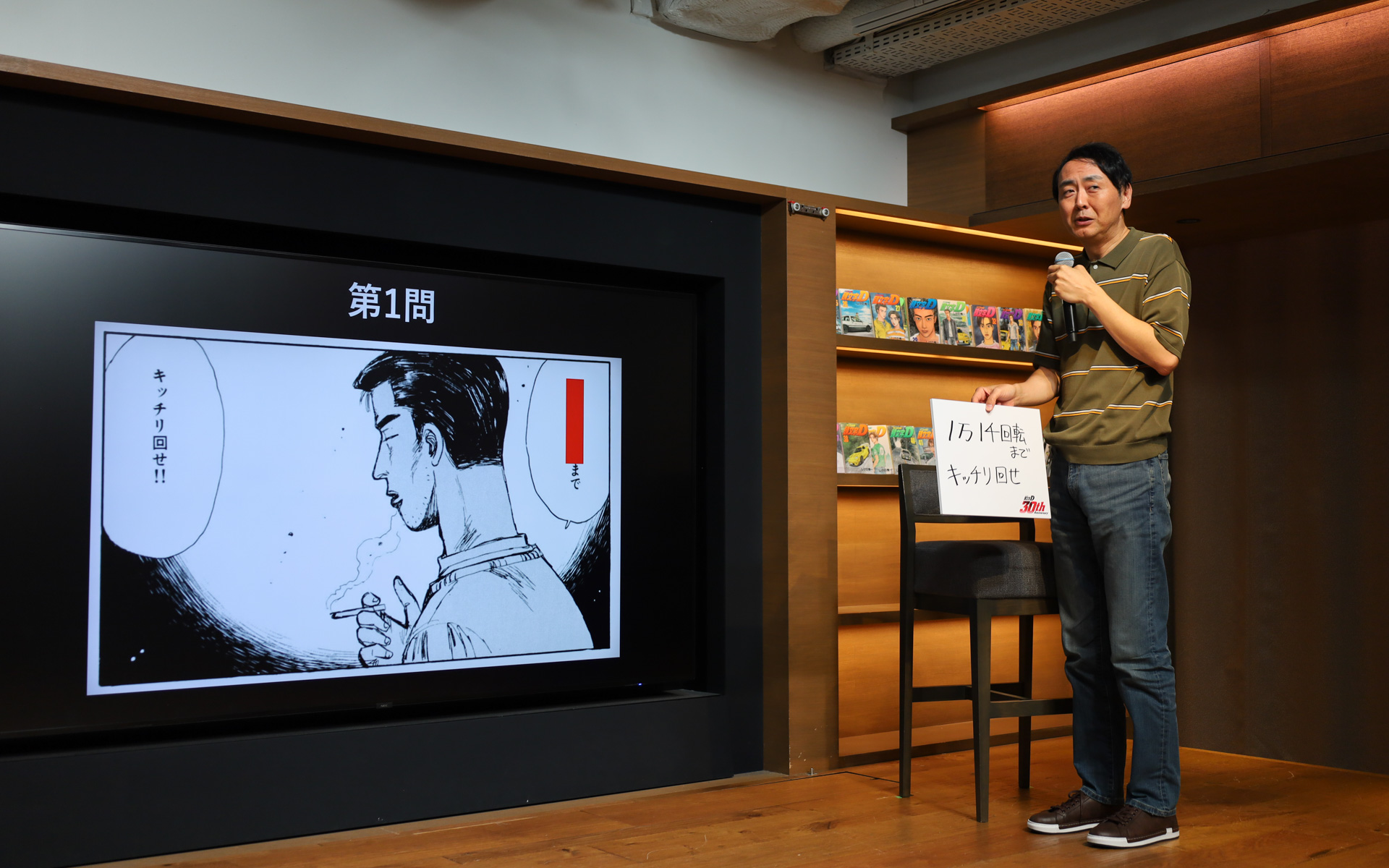 アンガールズ田中さんが「頭文字D」のセリフの一部を空欄にした「原作名シーンクイズ」に挑戦。登場人物のセリフをフリップに書いてオープン