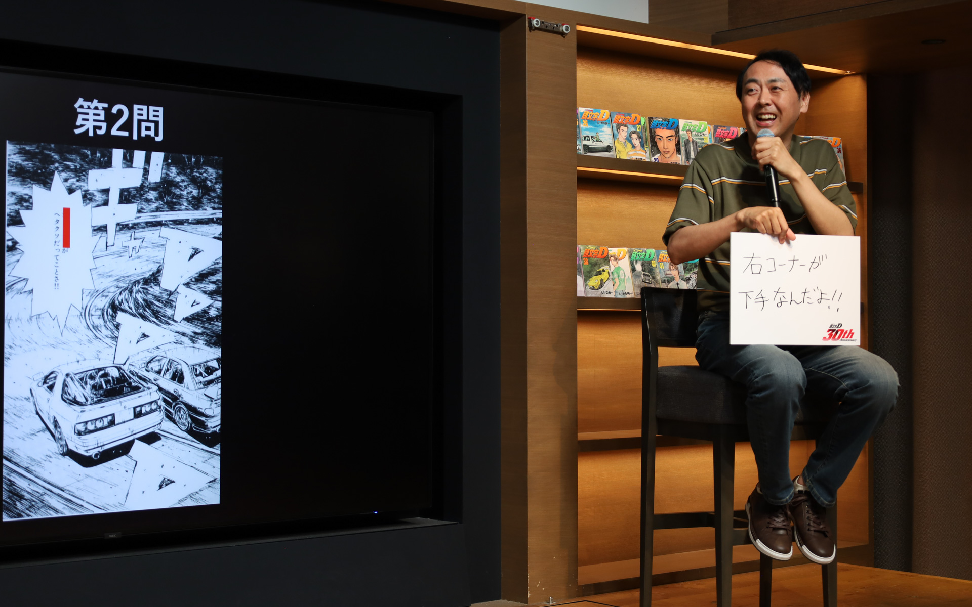 アンガールズ田中さんが「頭文字D」のセリフの一部を空欄にした「原作名シーンクイズ」に挑戦。登場人物のセリフをフリップに書いてオープン