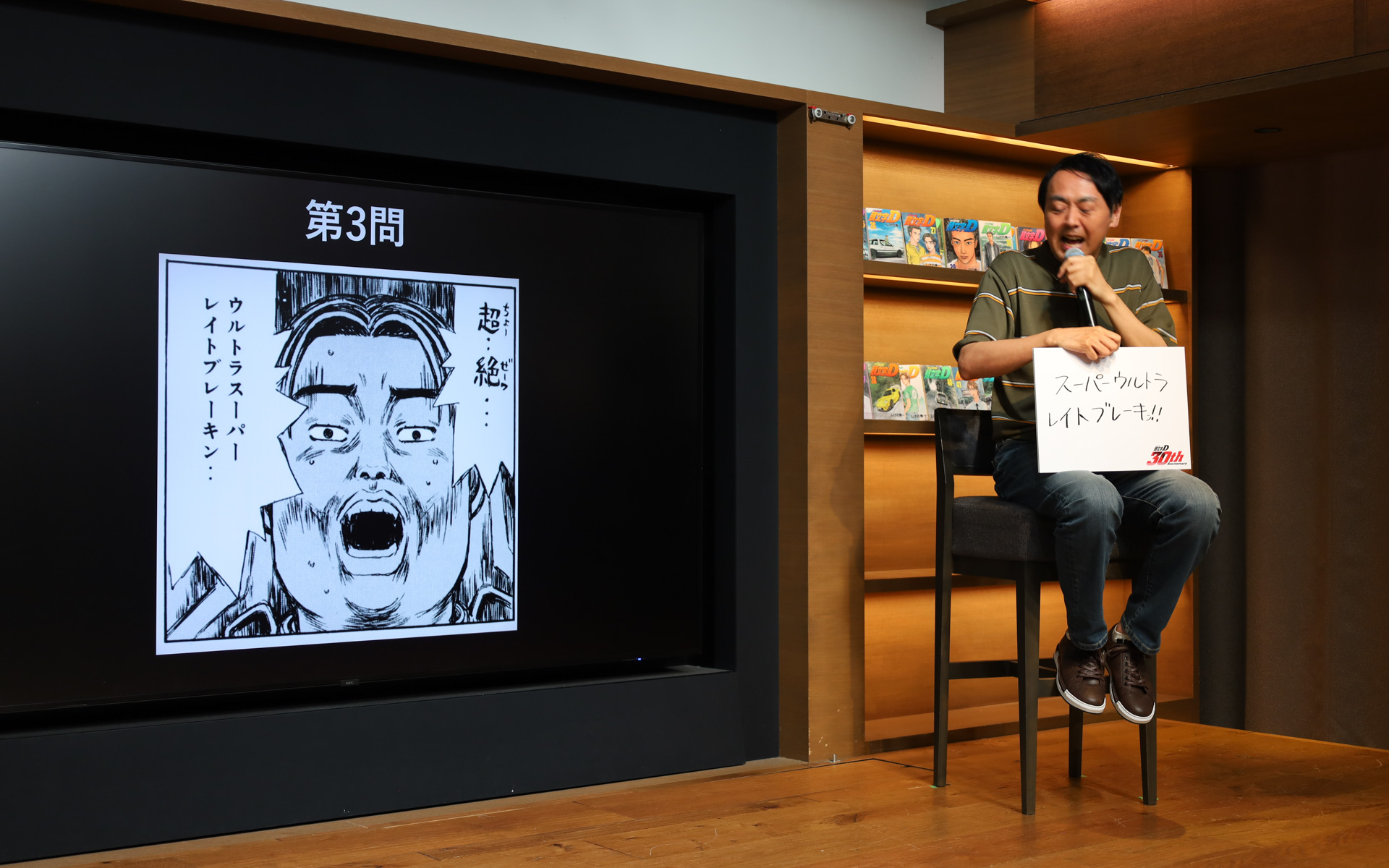 アンガールズ田中さんが「頭文字D」のセリフの一部を空欄にした「原作名シーンクイズ」に挑戦。登場人物のセリフをフリップに書いてオープン