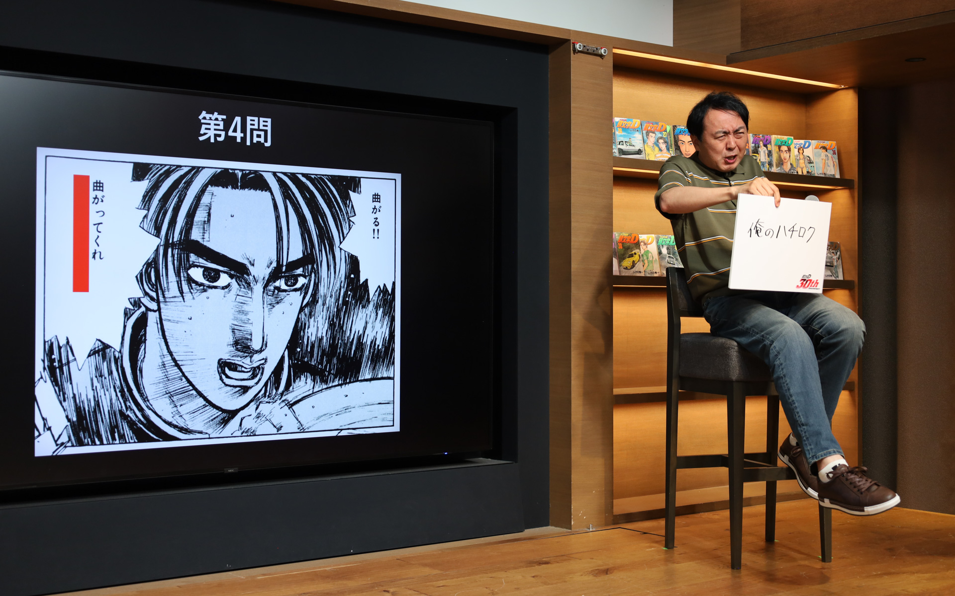 アンガールズ田中さんが「頭文字D」のセリフの一部を空欄にした「原作名シーンクイズ」に挑戦。登場人物のセリフをフリップに書いてオープン