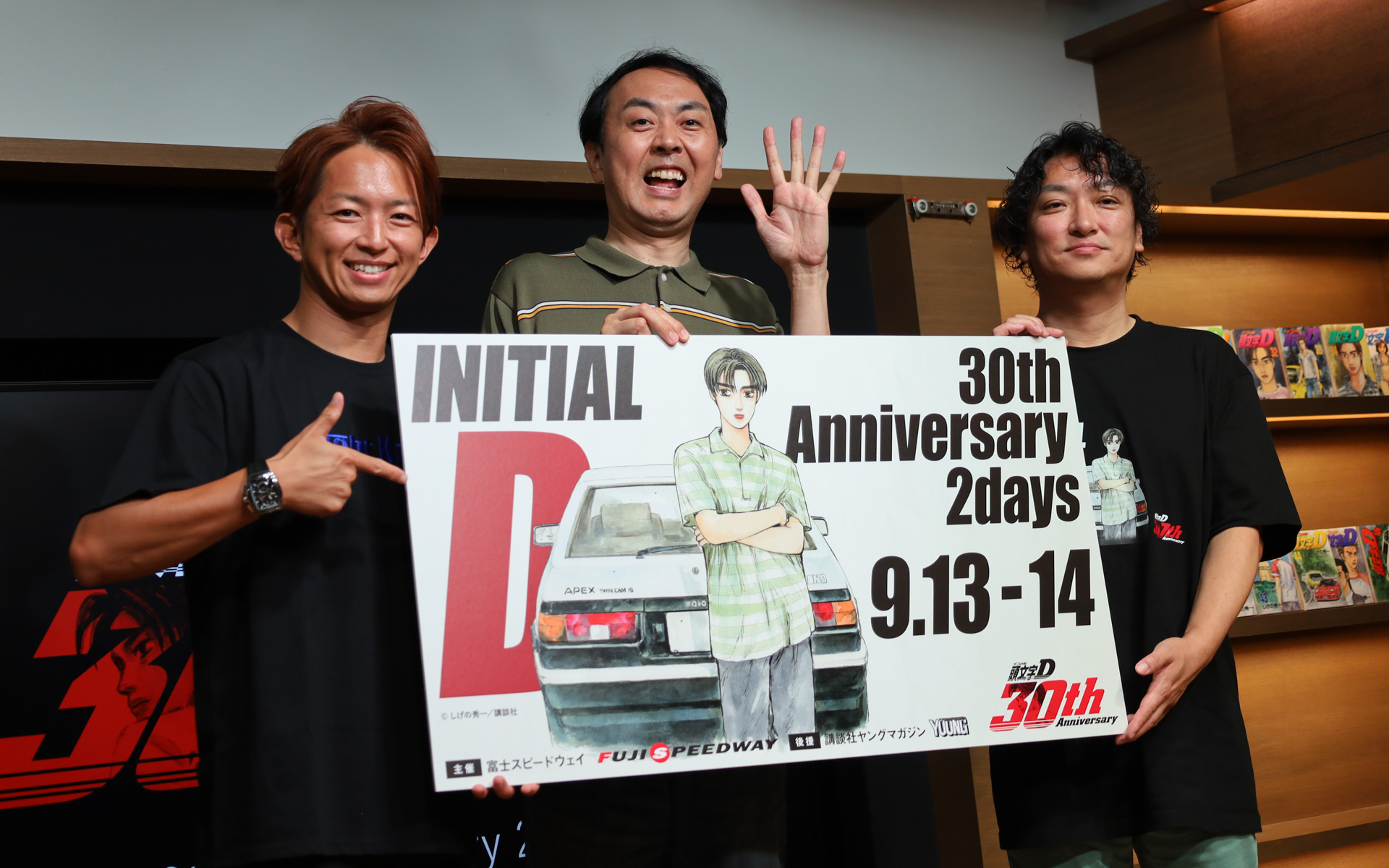 左から、レーシングドライバーの平手晃平選手、アンガールズの田中卓志さん、富士スピードウェイ株式会社の尾崎重昭氏