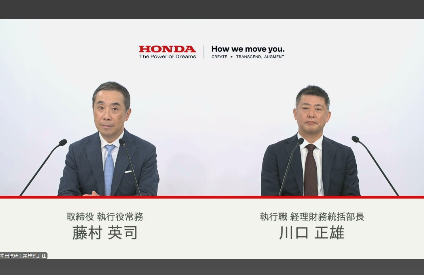 2026年3月期 第1四半期決算説明会で登壇した本田技研工業株式会社 取締役 執行役常務 藤村英司氏（左）と同執行職 経理財務統括部長 川口正雄氏（右）