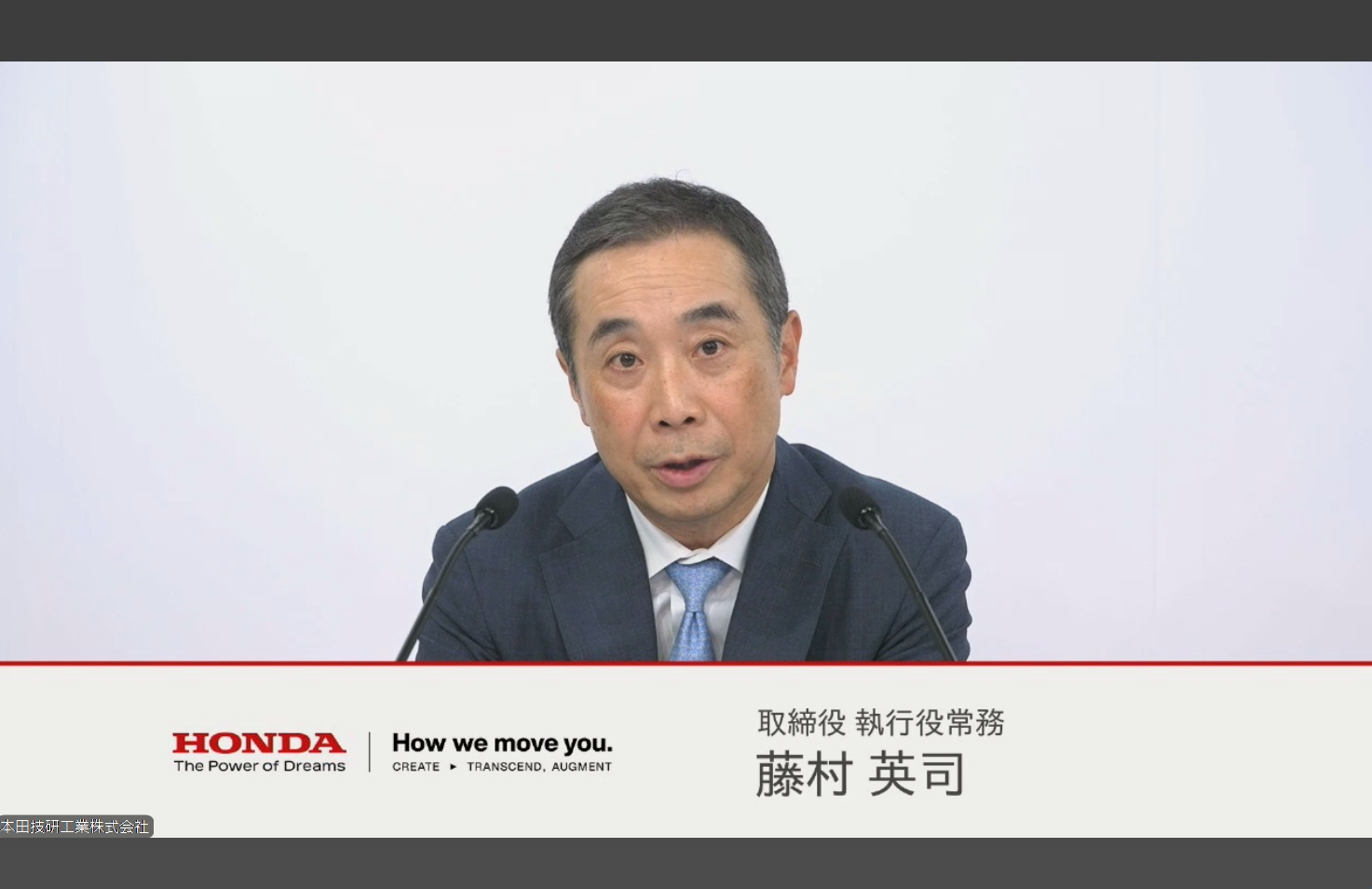 質疑応答で回答する藤村常務