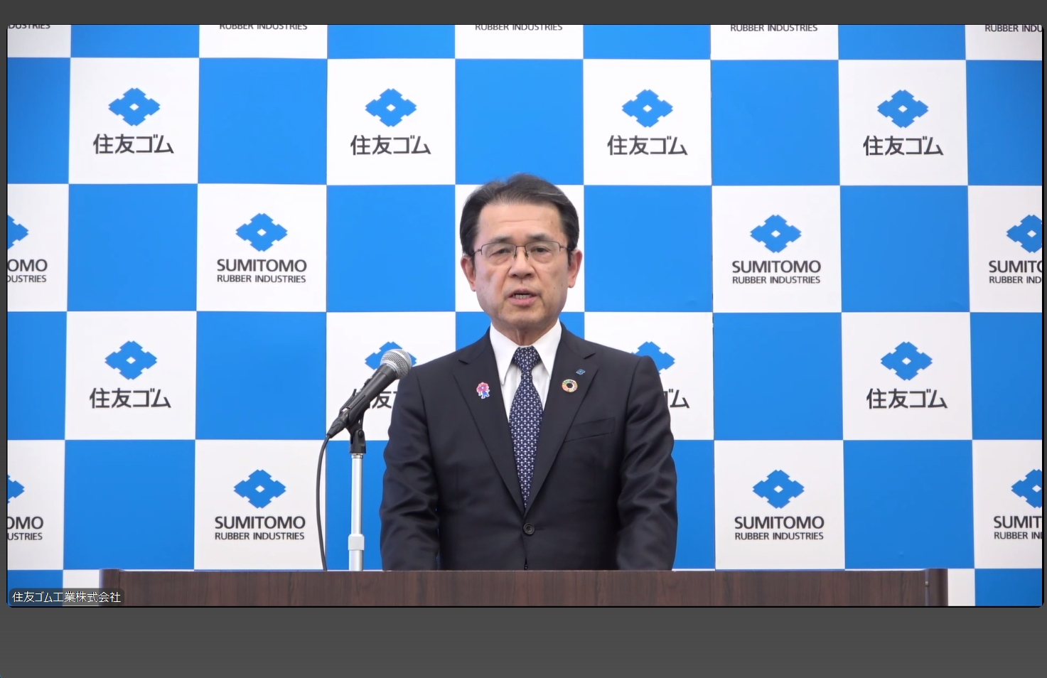 2025年12月期 第2四半期の決算説明会で登壇した住友ゴム工業株式会社 代表取締役社長 山本悟氏