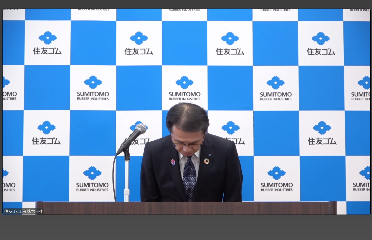 ダンロップタイヤがオールシーズンタイヤの販売に関して公正取引委員会による調査を受け、関係者に多大な迷惑と心配を掛けたことについて山本社長は陳謝した