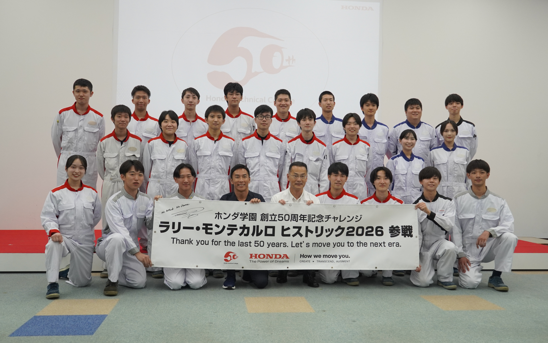 ラリー・モンテカルロ・ヒストリックに挑戦する学生と、1号車ドライバーの佐藤琢磨選手、2号車ドライバーでホンダテクニカルカレッジ関東の勝田啓輔校長