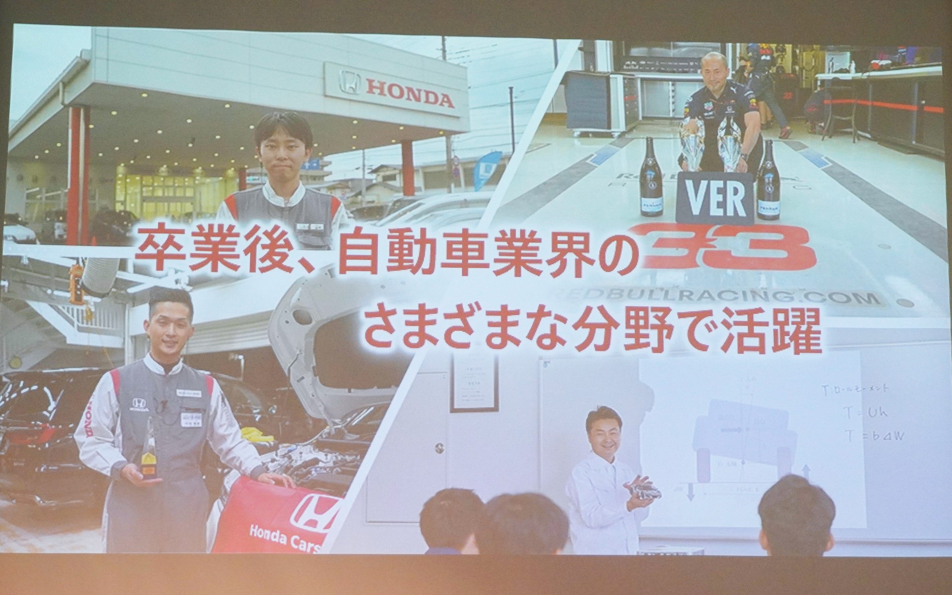 卒業後はホンダディーラーだけでなく、さまざまな分野で活躍
