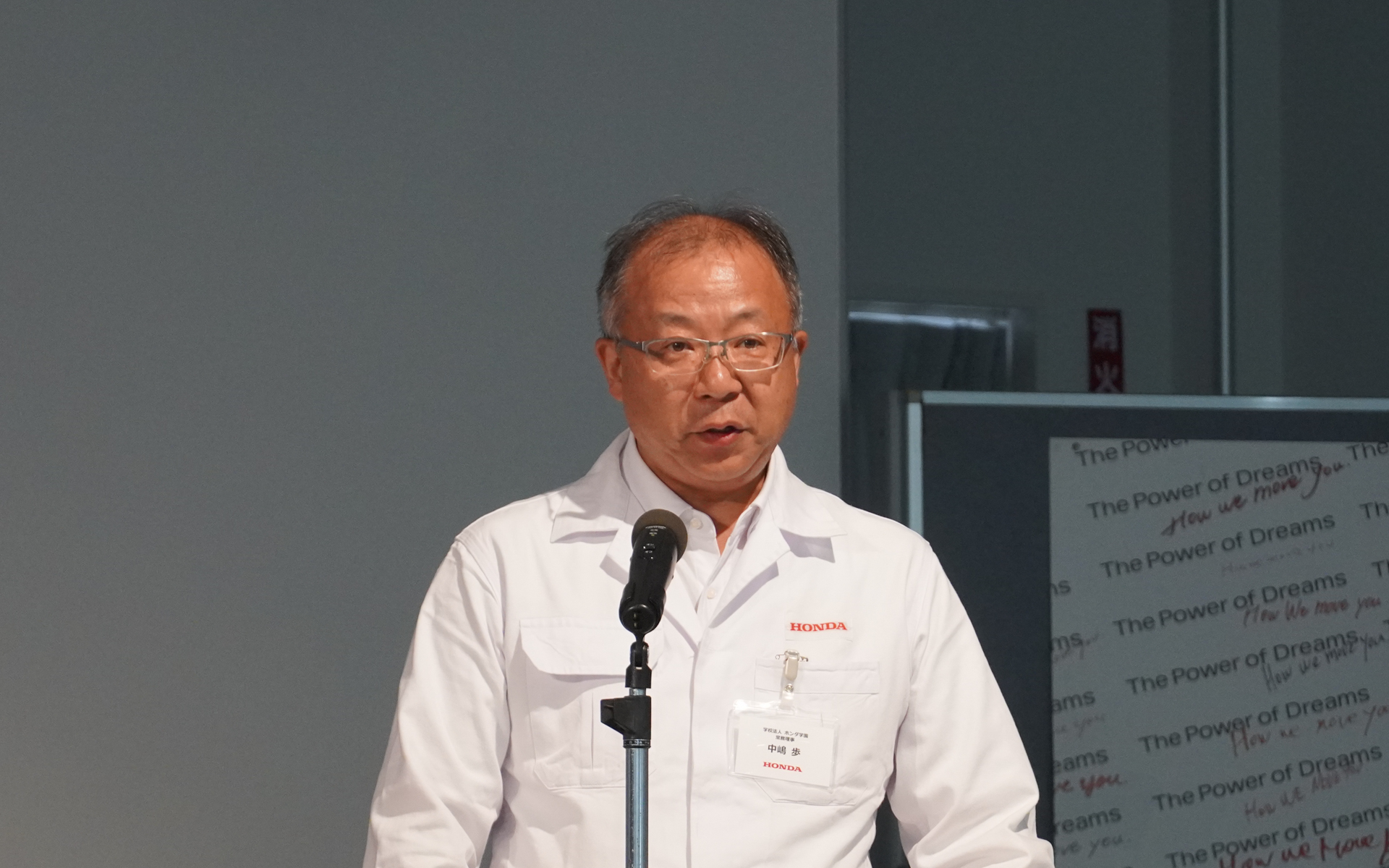 ホンダ学園 常務理事の中嶋歩氏