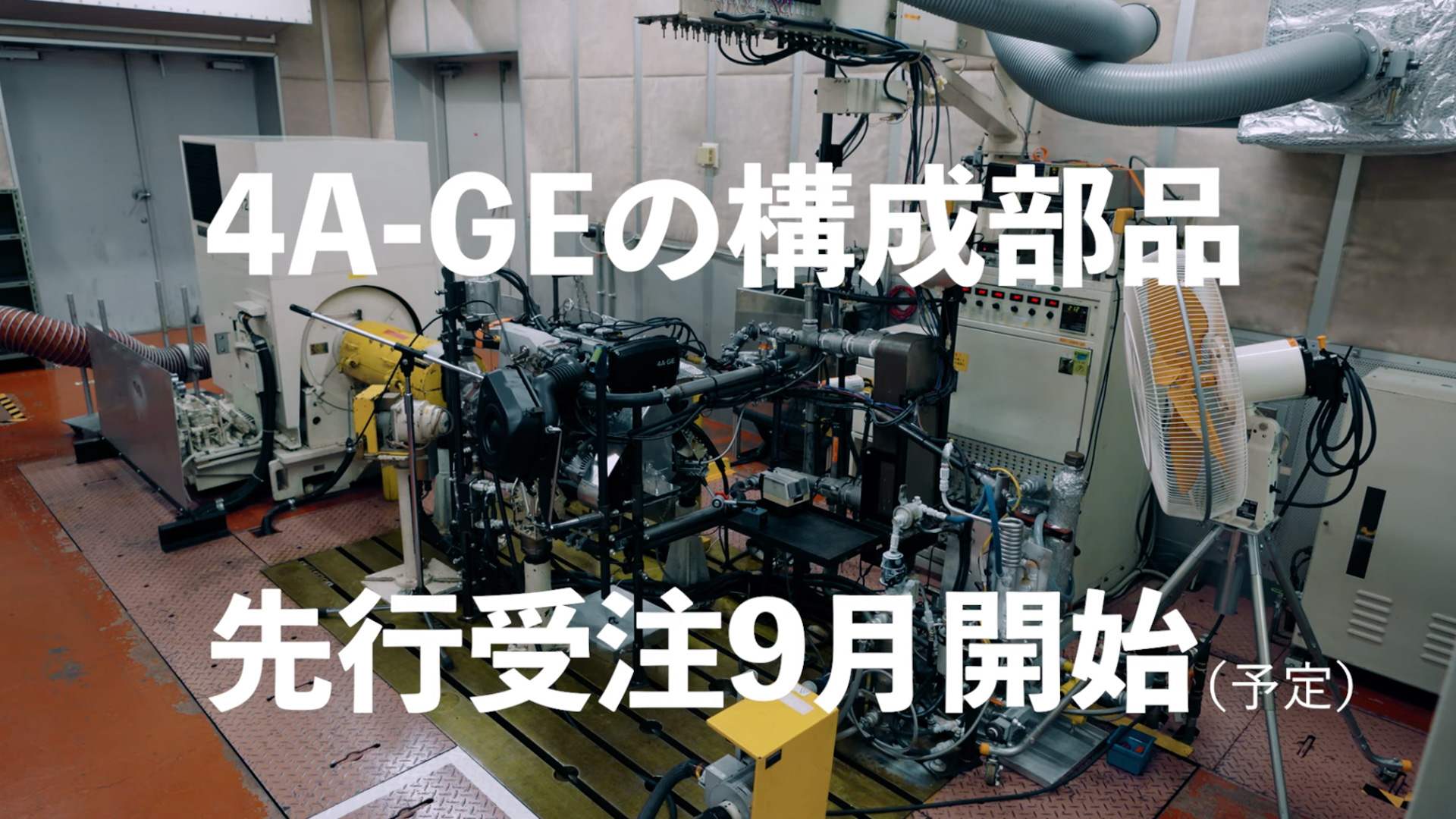 映像内で告知された予告