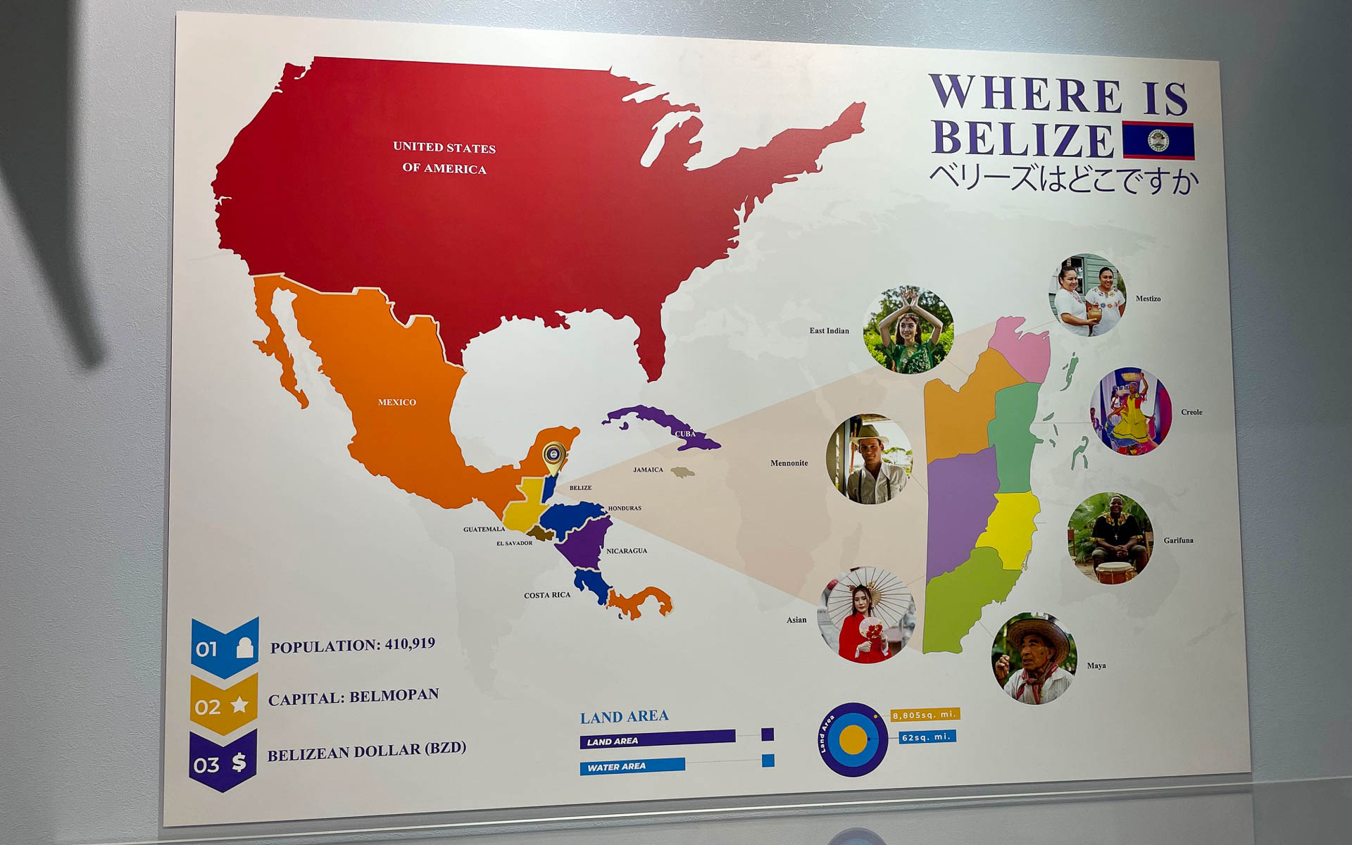 全く知らなかった国も沢山ある。ベリーズもその1つで、中南米にあった。表示看板は親切だ
