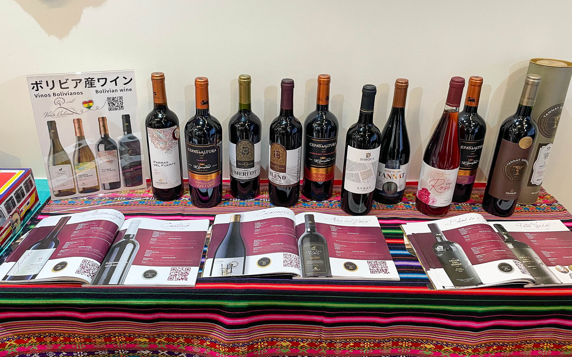 こちらも全く知らなかったボリビアワイン。気になる