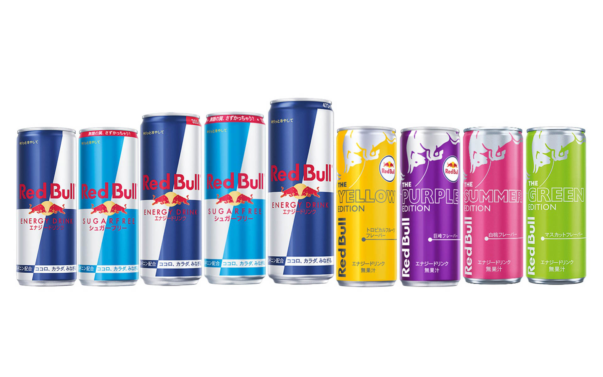 レッドブル・エナジードリンクのラインアップ一覧
