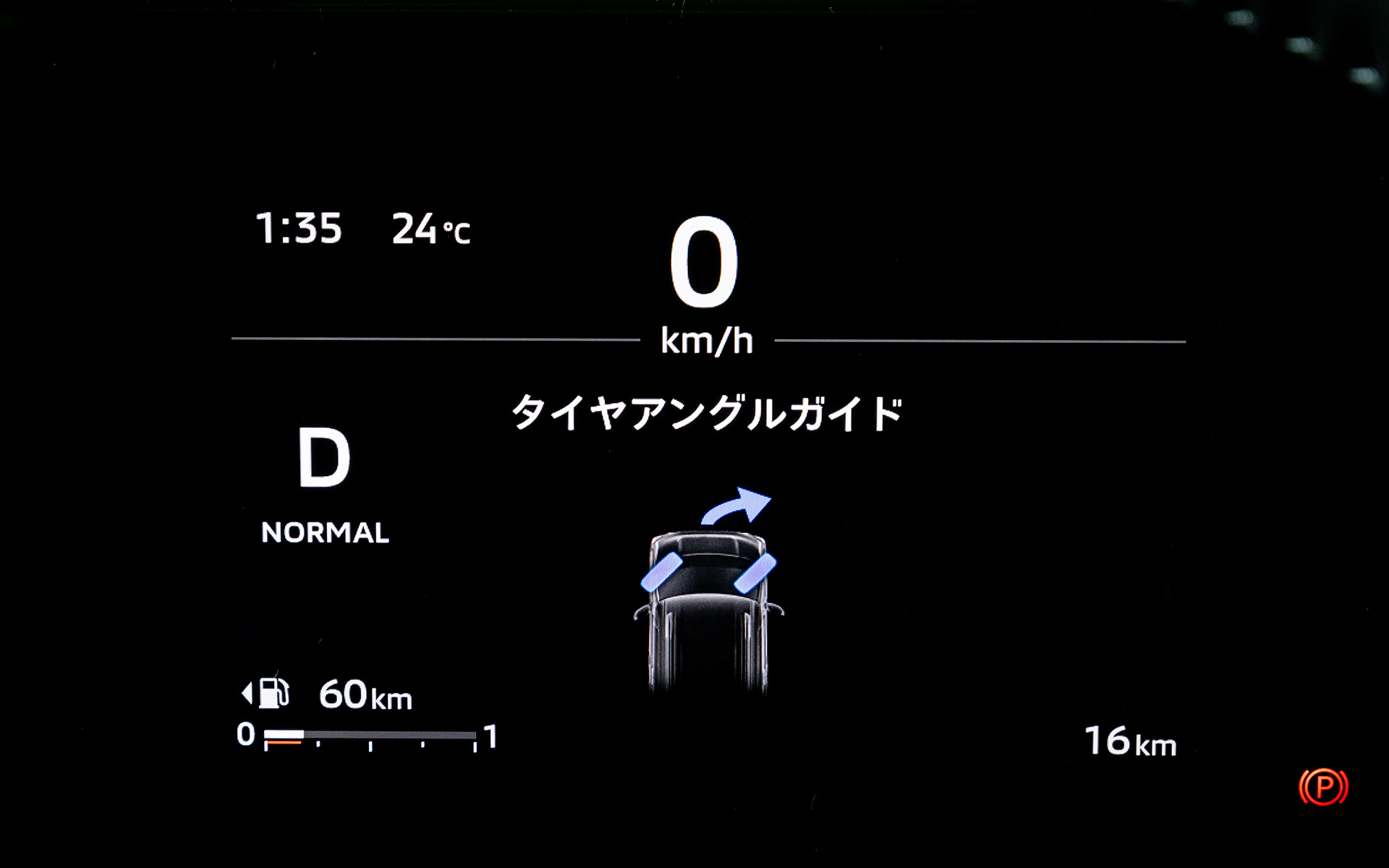 表示内容はメニューから選択できる