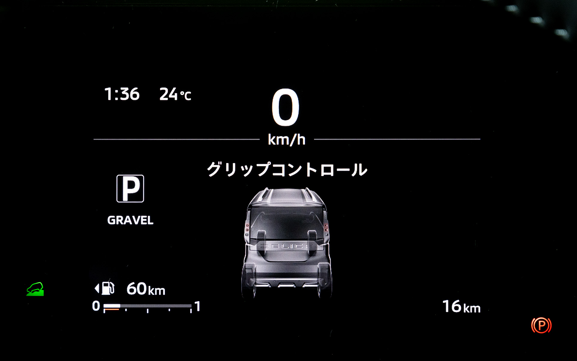 グリップコントロールとヒルディセントも用意