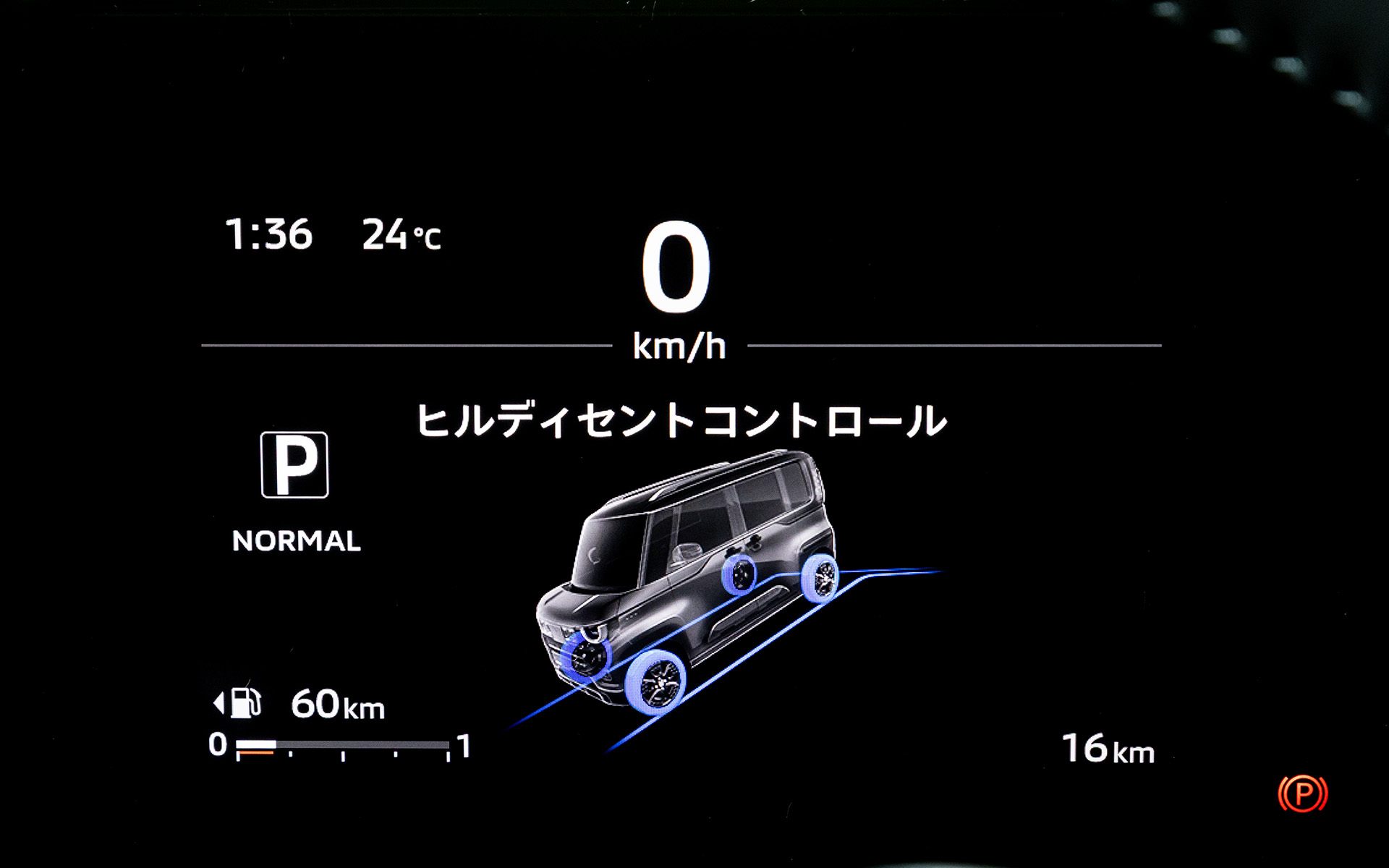 グリップコントロールとヒルディセントも用意