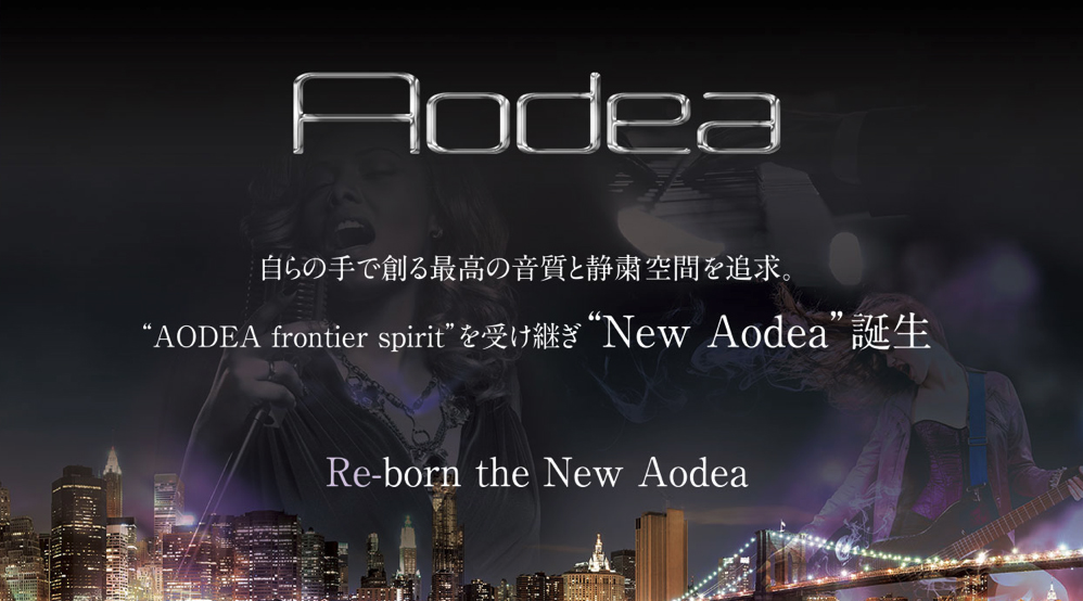 車内の音楽試聴環境を改善するデッドニングアイテムが「Aodea（オーディア）」。効果は大きいが作業の難易度は高めなものが多い