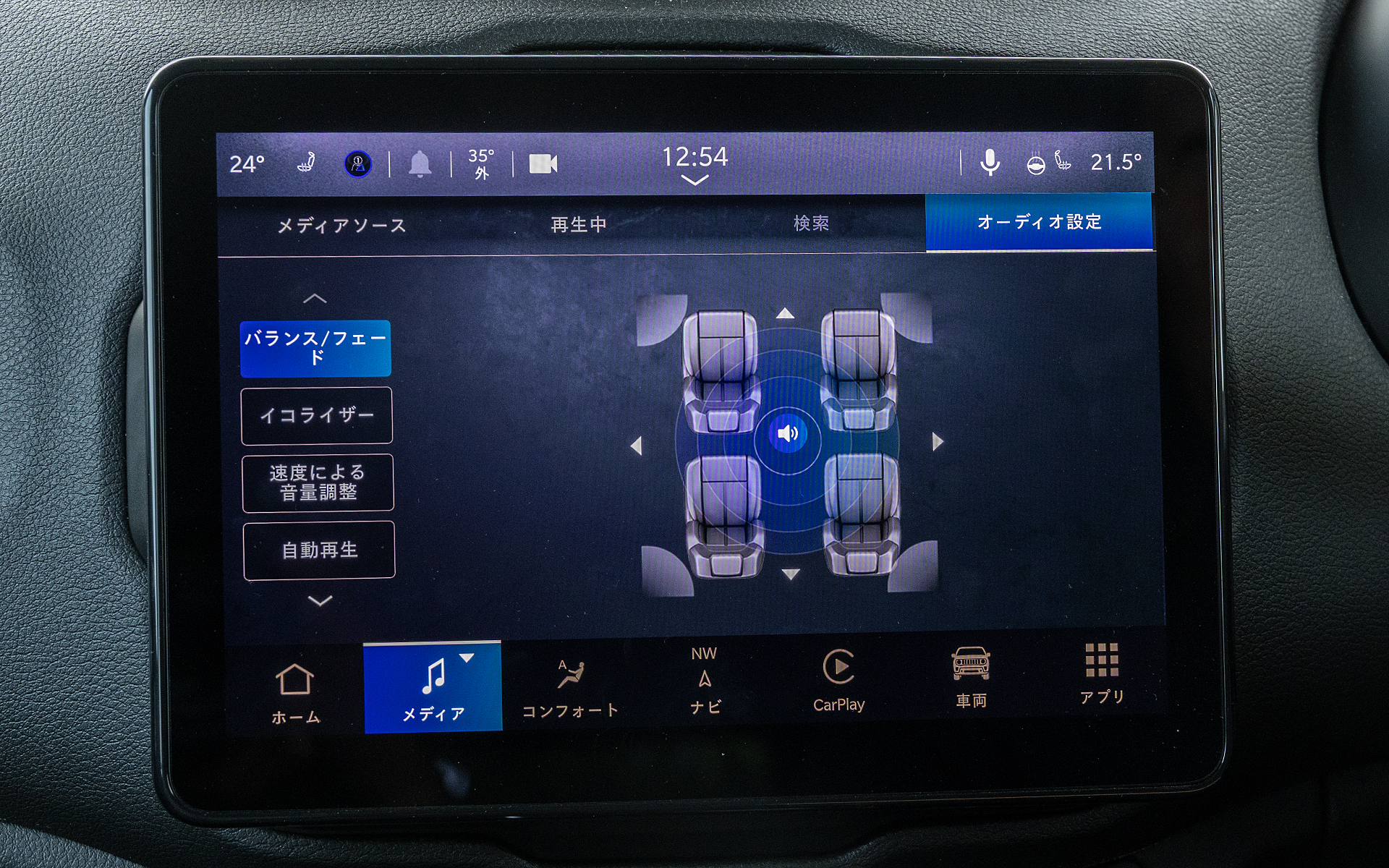 音の定位については改善が分からなかったが、曲自体の情報量が増えているのでカーオーディオのシステムで調整すれば、純正フロアマットだけのときより変化が期待できそう