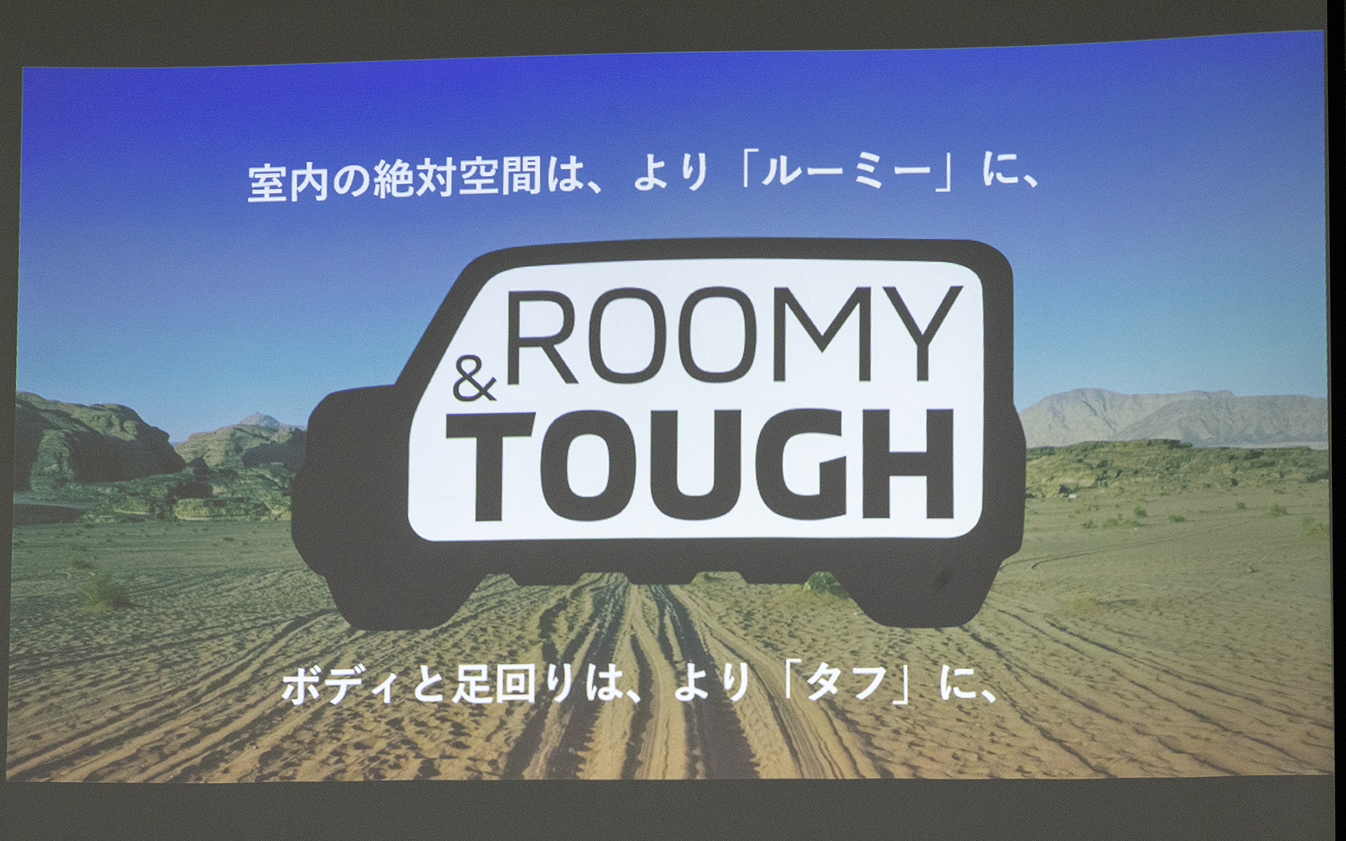 初代デリカミニで評価された特徴的で親近感のあるスタイリング、広くて便利で快適な室内、運転しやすさと走行性の良さといった特徴を継承しつつ、新型としての進化や強化を行なっている