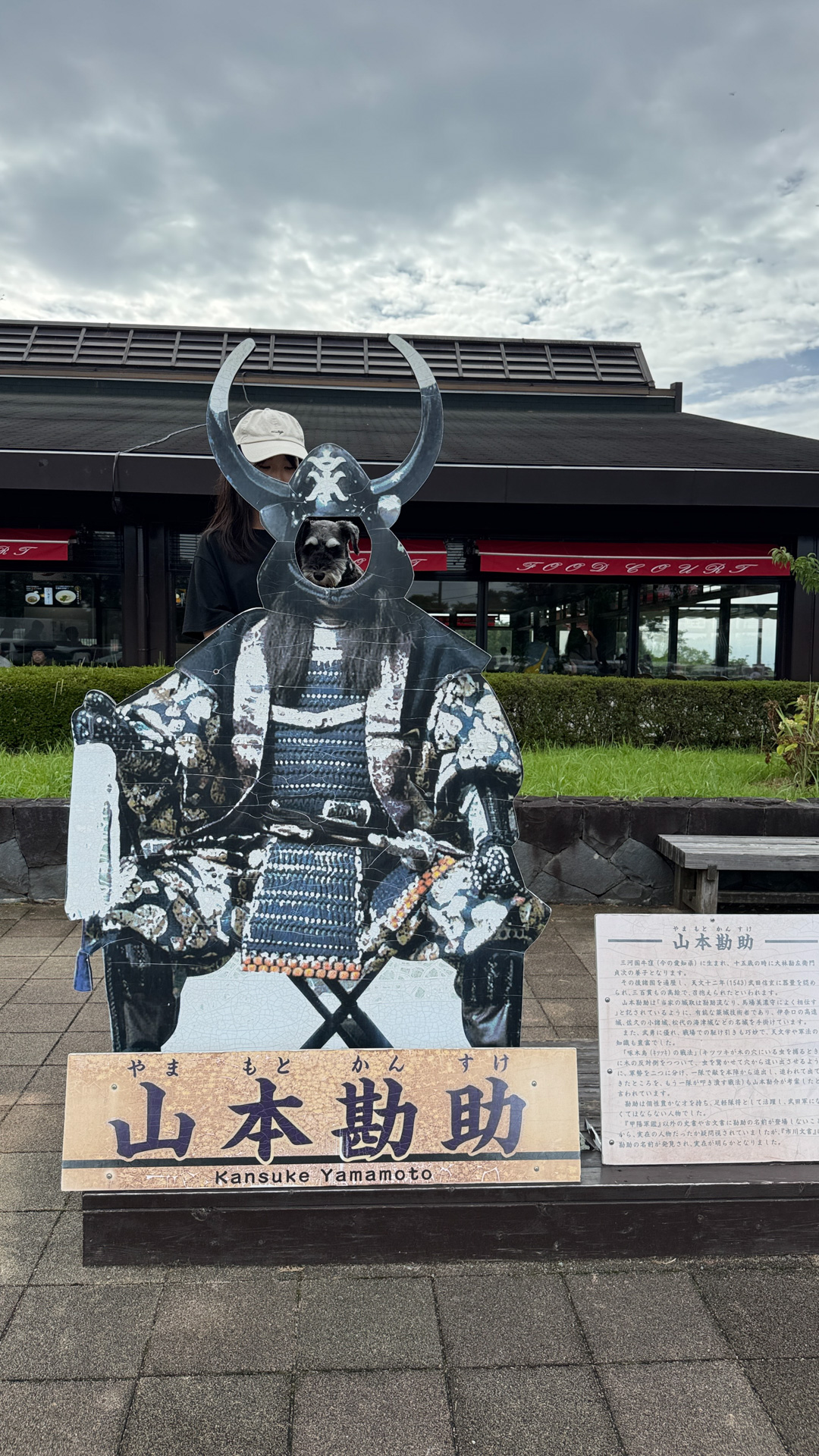 愛犬をお散歩させながらきれいな景色が楽しめる、双葉SA（下り）にはこんな写真スポットもあります。子供も歴史のお勉強ができていいですね