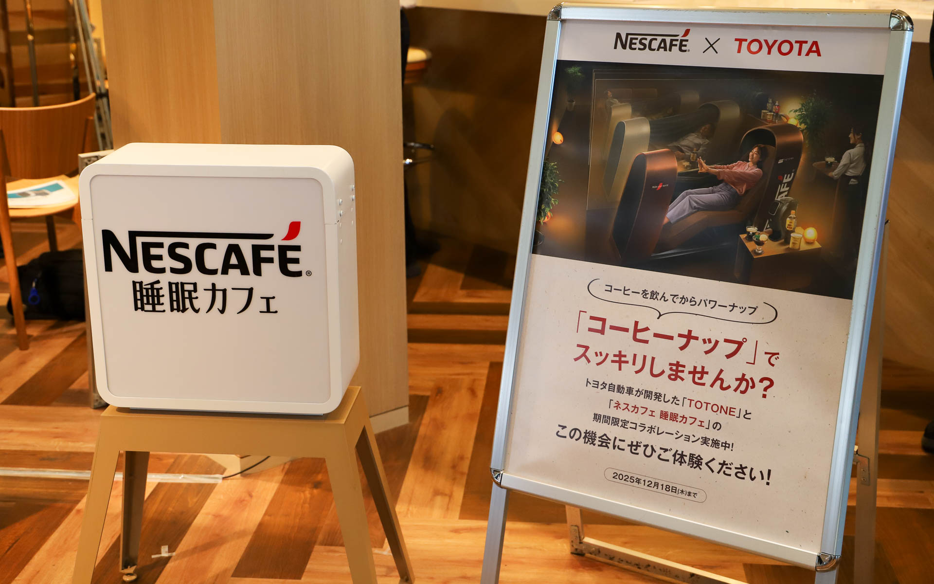 ネスカフェ 睡眠カフェ内にはPOPなどが置かれ、当日でも空きがあれば誰でも体験できる