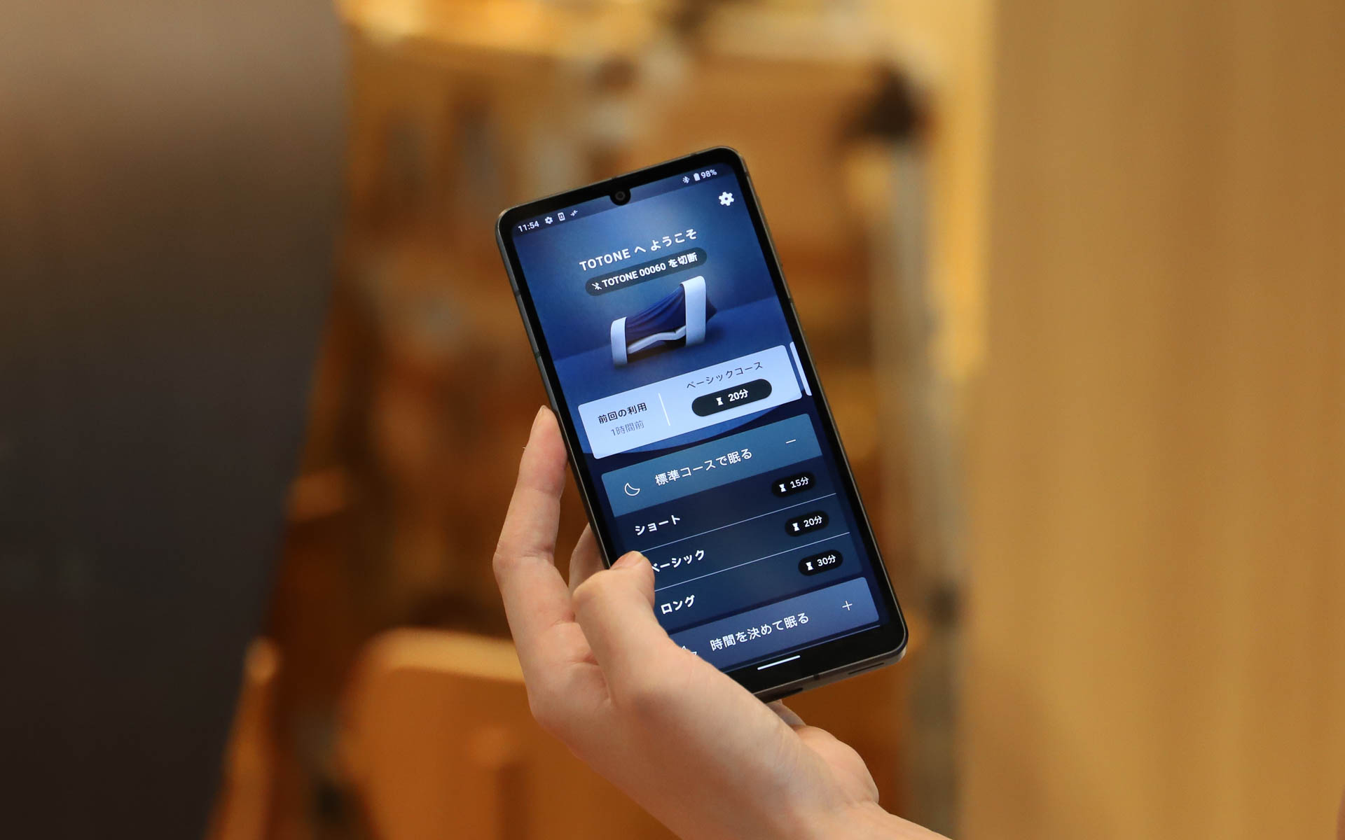 スマートフォンのアプリで体験コースを選択してスタート