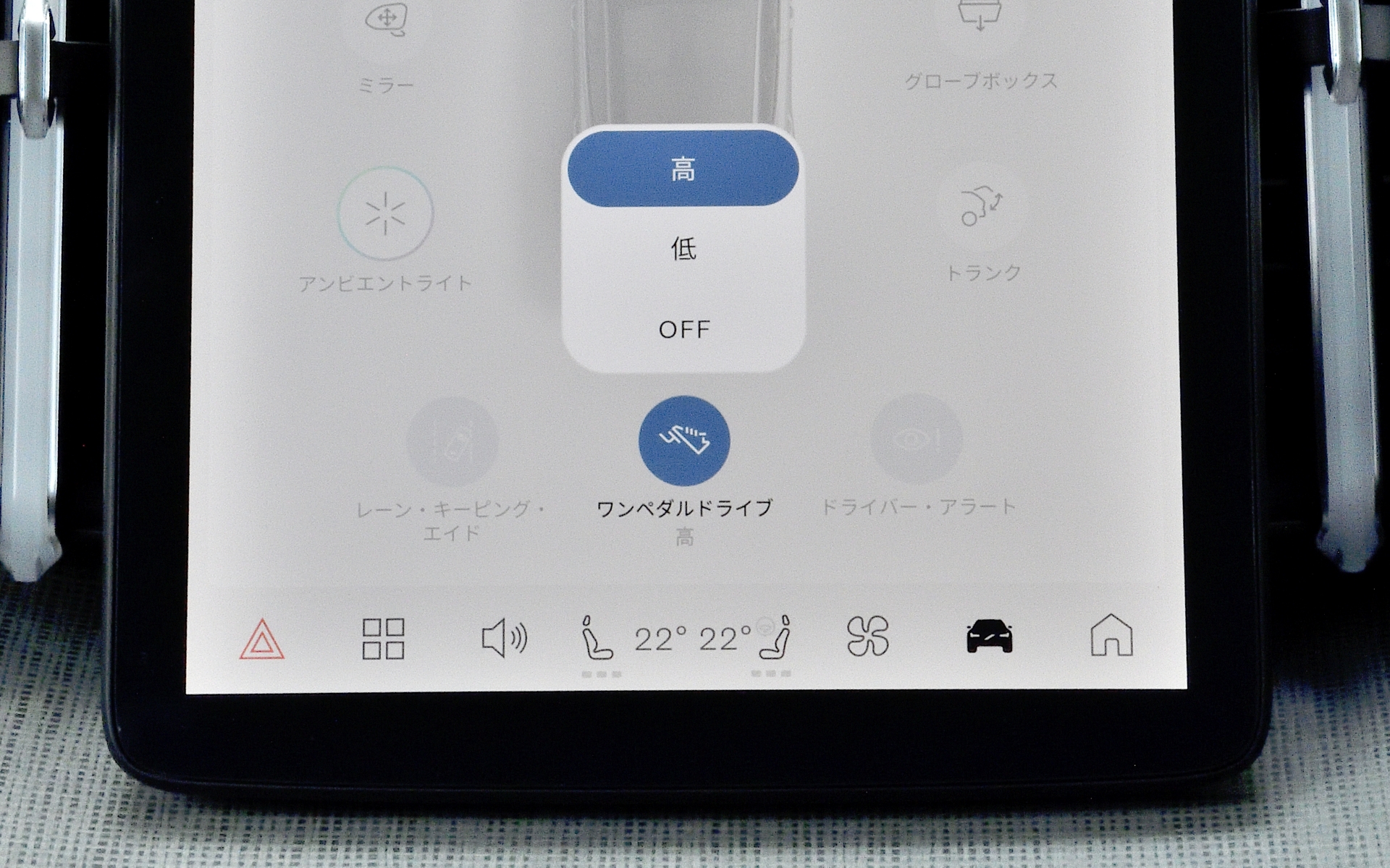 アクセルOFFで回生ブレーキを行なうワンペダルドライブは、強めの「高」、弱めの「低」のほか、コースティング（惰性で走行）する「OFF」も備える