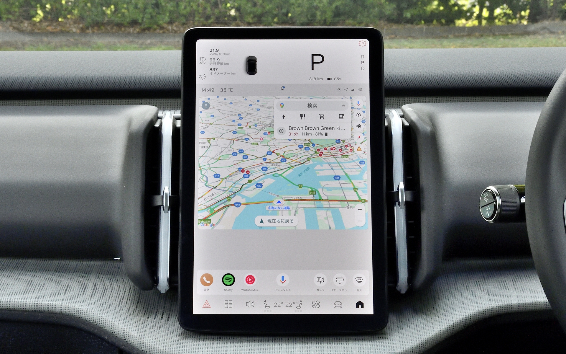ダッシュボードの中央には12.3インチのセンタースクリーンが配置されている