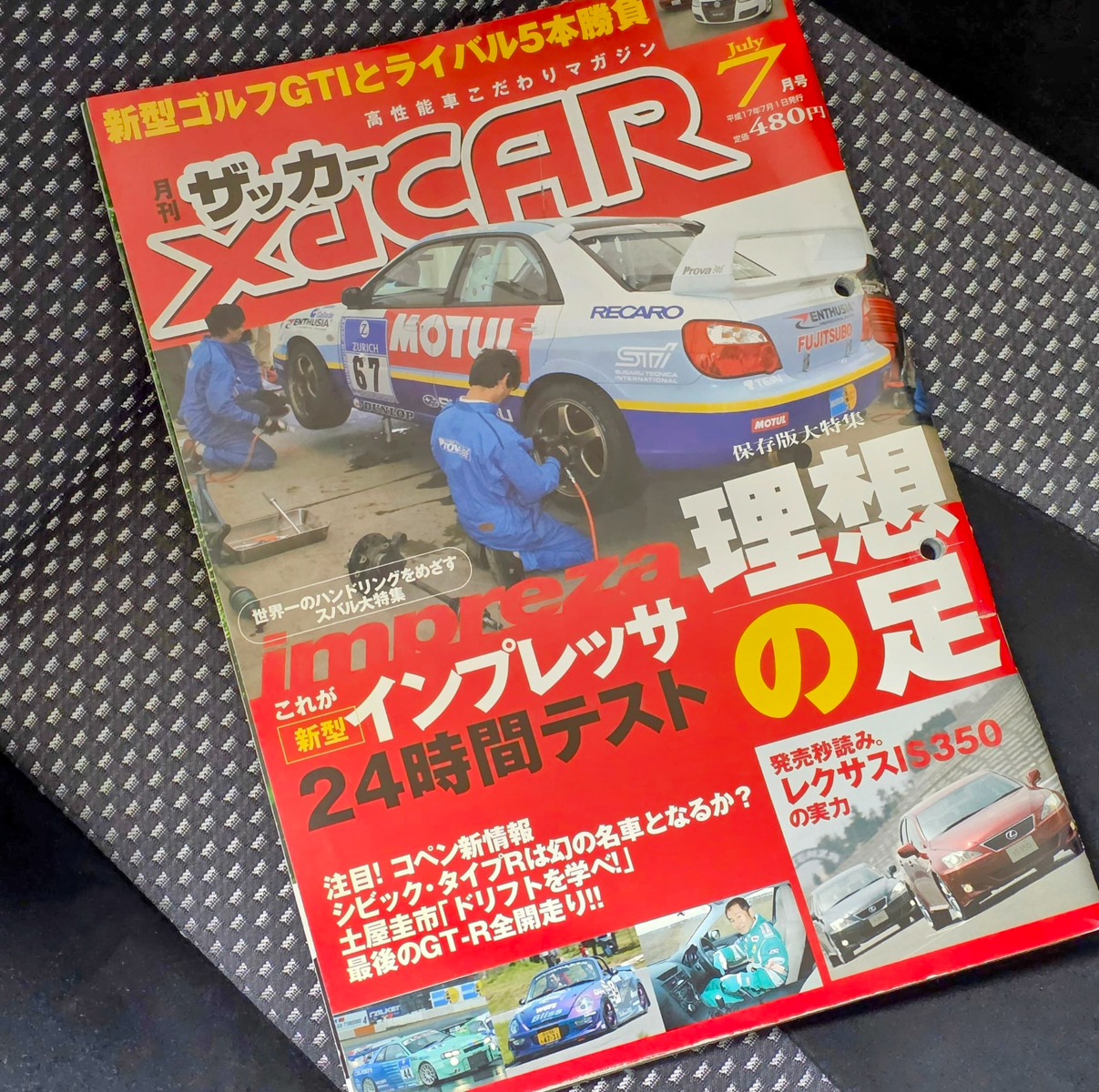 当時ニュルブルクリンク24時間レースに参戦するスバルの記事を掲載した自動車雑誌「XaCAR（ザッカー）」