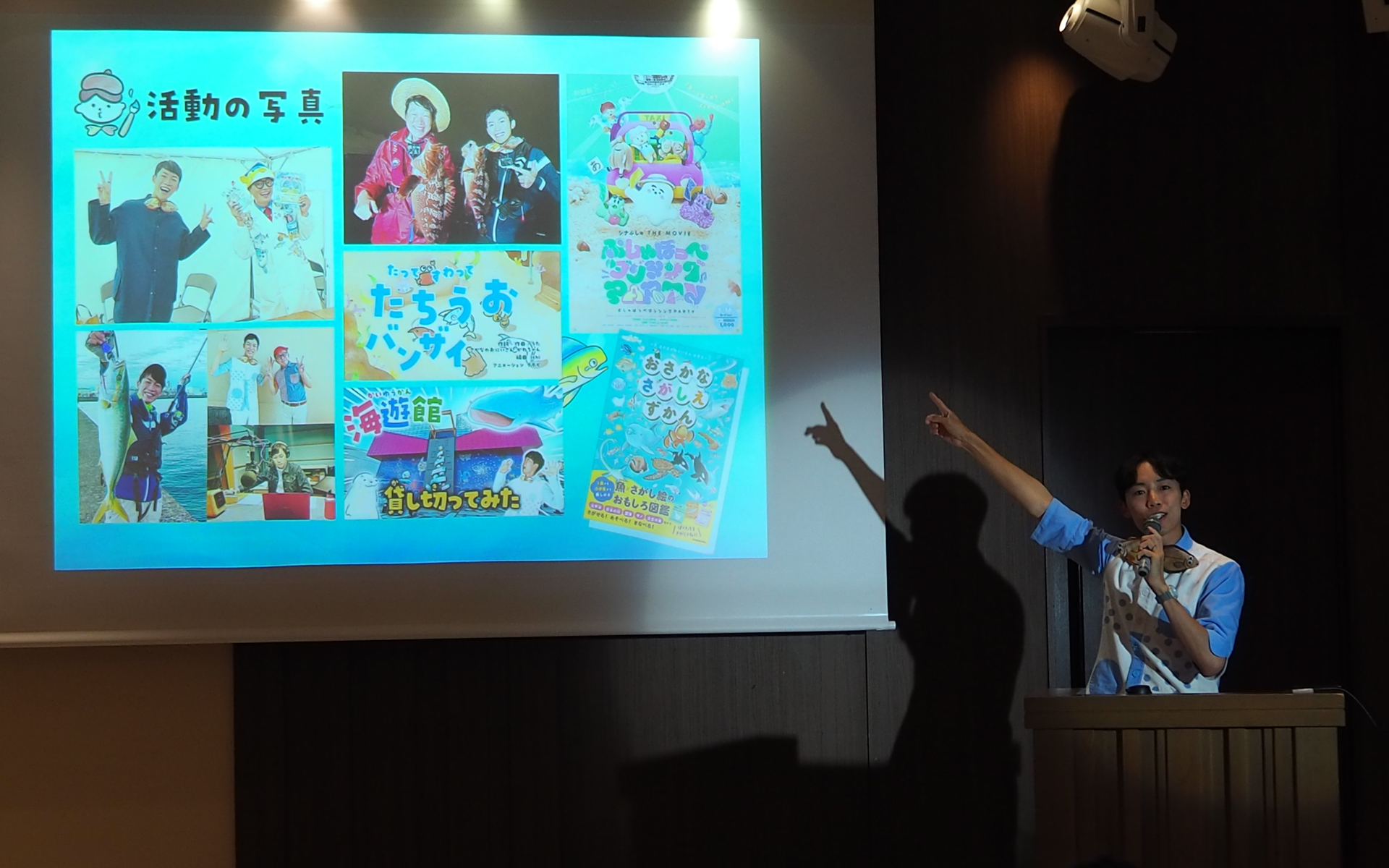 魚のお兄さん「かわちゃん」こと川田一輝氏は、1990年大阪生まれの絵本作家・クリエイター・タレント。テレビ東京「シナぷしゅ」の歌でも大人気なほか、Kiss FM KOBE「サウンドクルー」、読売テレビ「ten.」「す・またん」などに出演中。会場にはかわちゃん作の絵本を持参する子供もいた