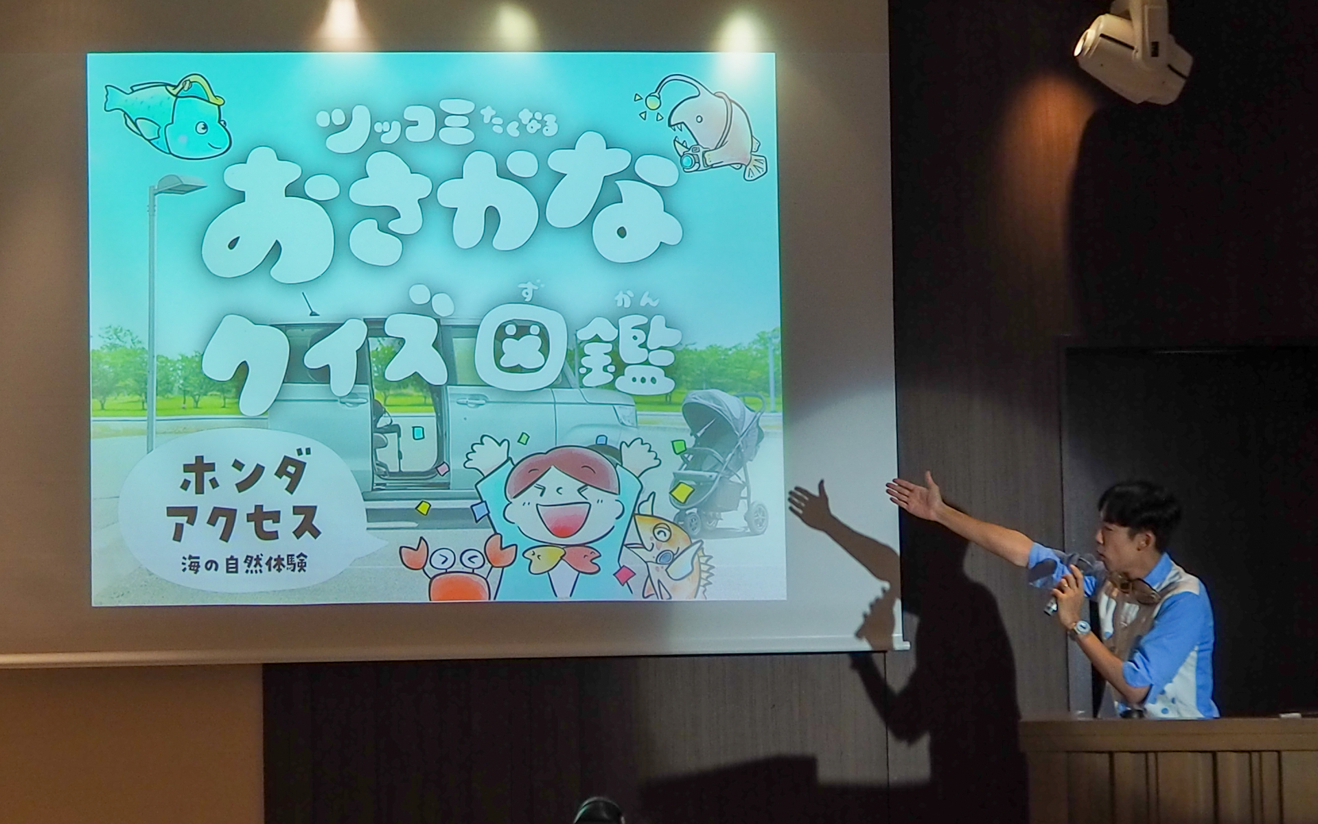 かわちゃん自作のクイズで会場は大盛り上がり