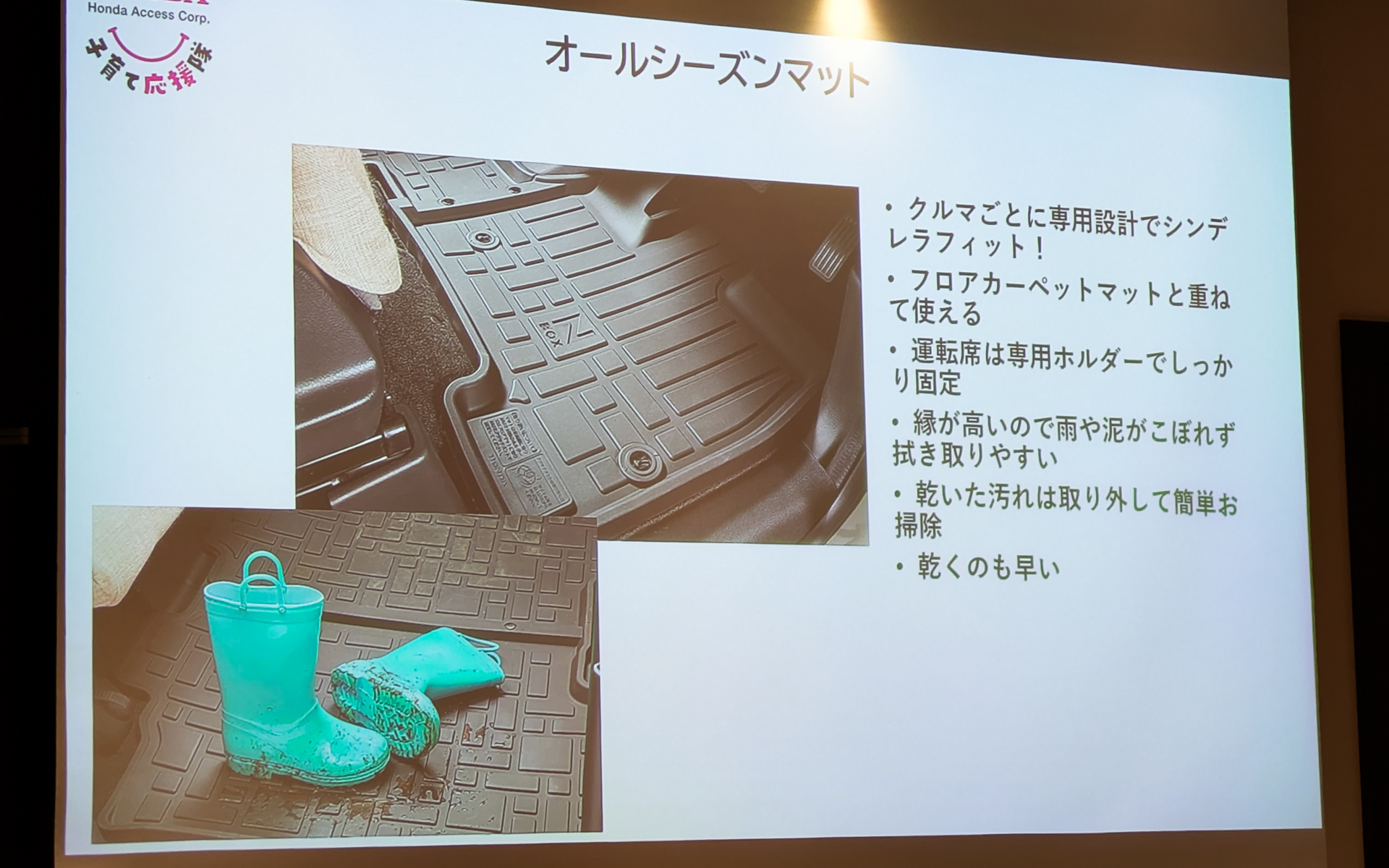 まずは会場のモニターで製品のポイントを解説。その後、実車で子育て期のカーライフに役立つ「子育て応援純正アクセサリー」を体感した