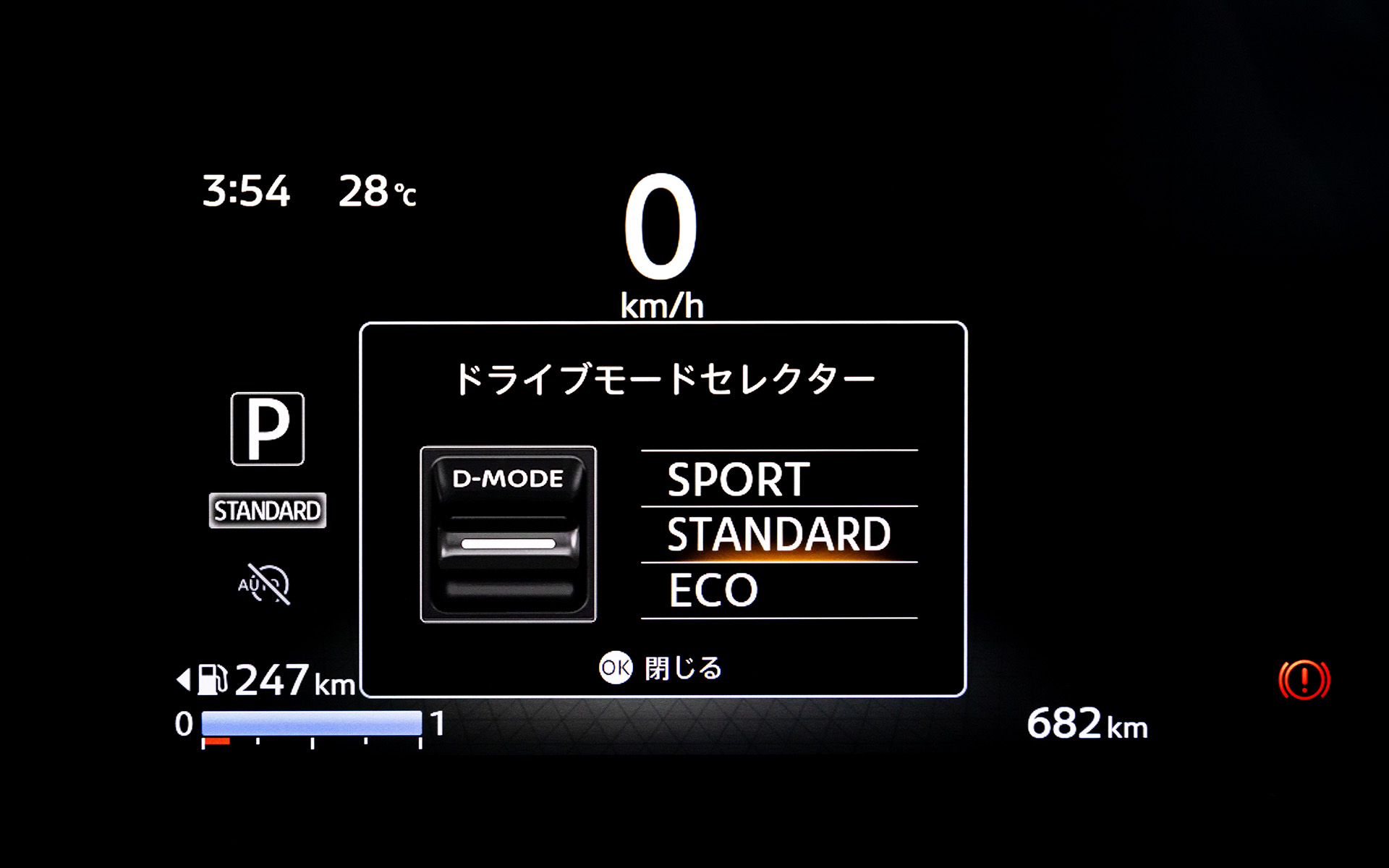 ドライブモードは「スタンダード」「エコ」「スポーツ」から選択可能