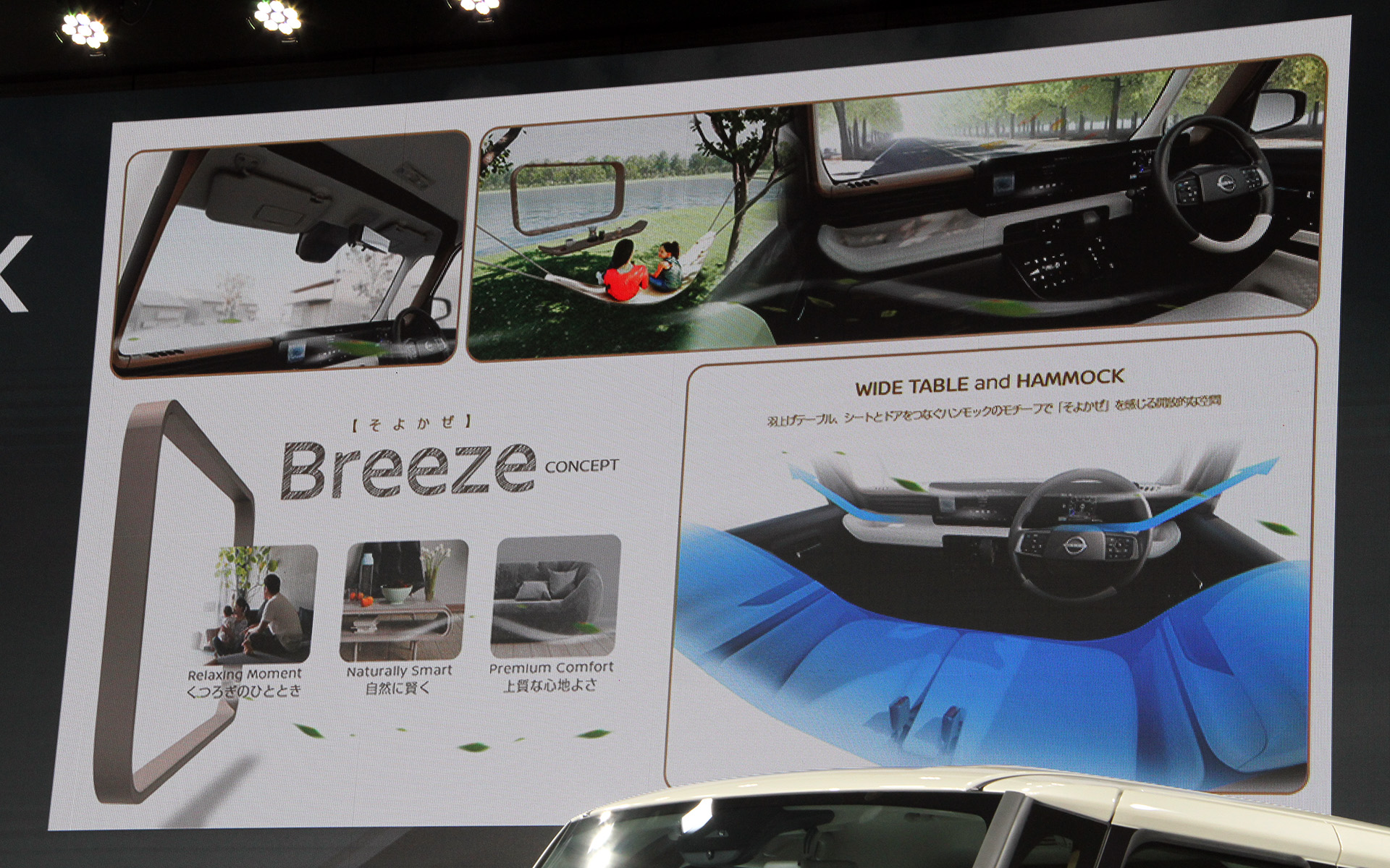 インテリアデザインのコンセプトは「Breeze（そよかぜ）」