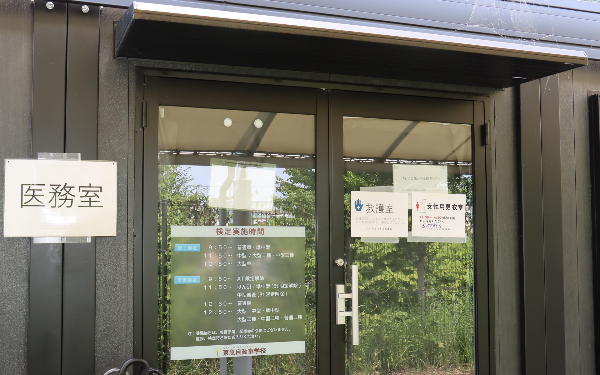 通常は実車検定の待合室として使われている建物を救護室として利用。エアコンで空調が効いた室内にベッドを3台用意して看護師も待機しており、開会式では少しでも体調が悪いと感じたら我慢せず横になりに行ってほしいと呼びかけられていた