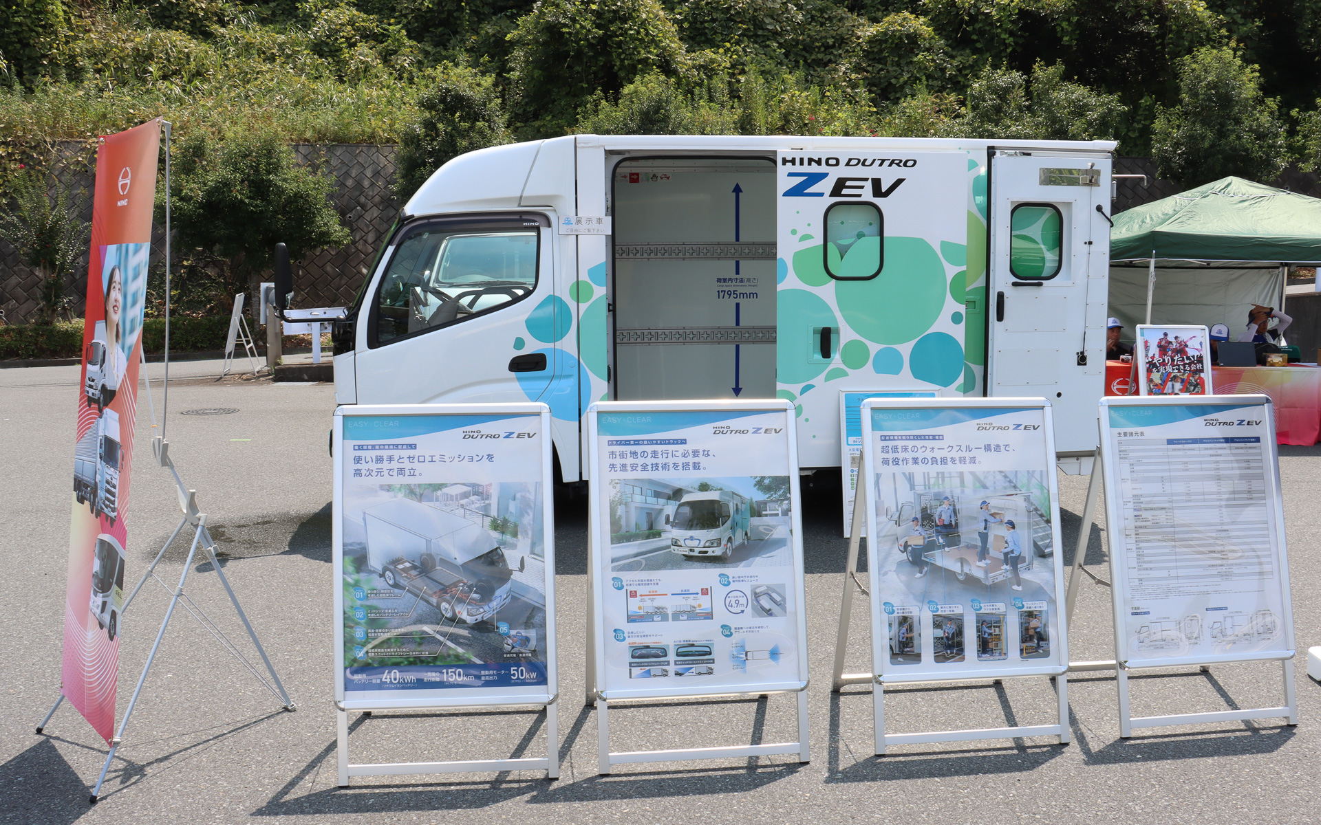 フォーミュラEの2024-2025シーズンでオリバー・ローランド選手がドライバーズチャンピオンを獲得した日産の「Nissan e-4ORCE 05」や日野自動車の小型BEVトラック「デュトロ Z EV」などを車両展示