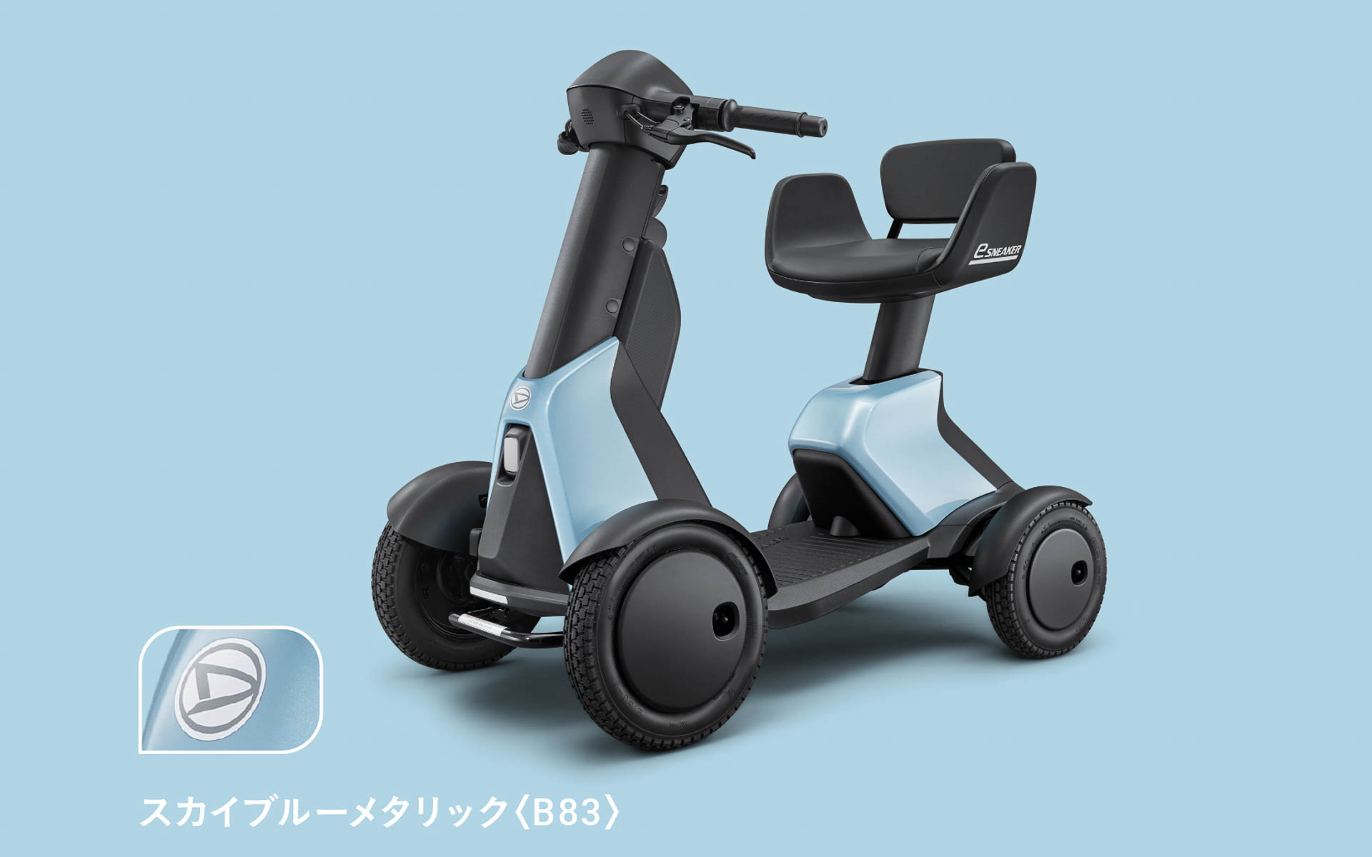 スカイブルーメタリック