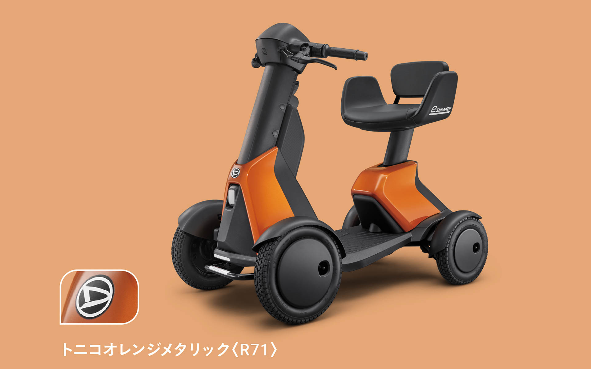 トニコオレンジ