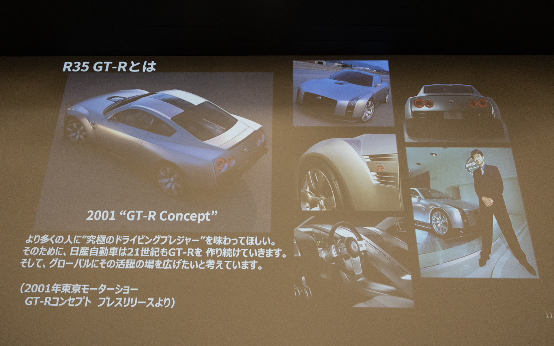 こちらは2001年のモーターショーで披露したコンセプトカー