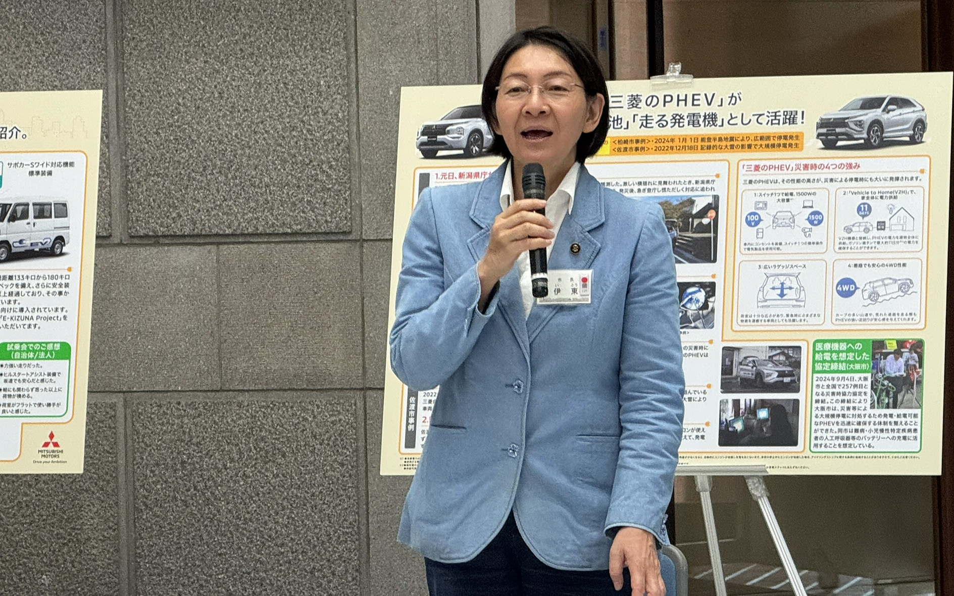 倉敷市長の伊東香織氏